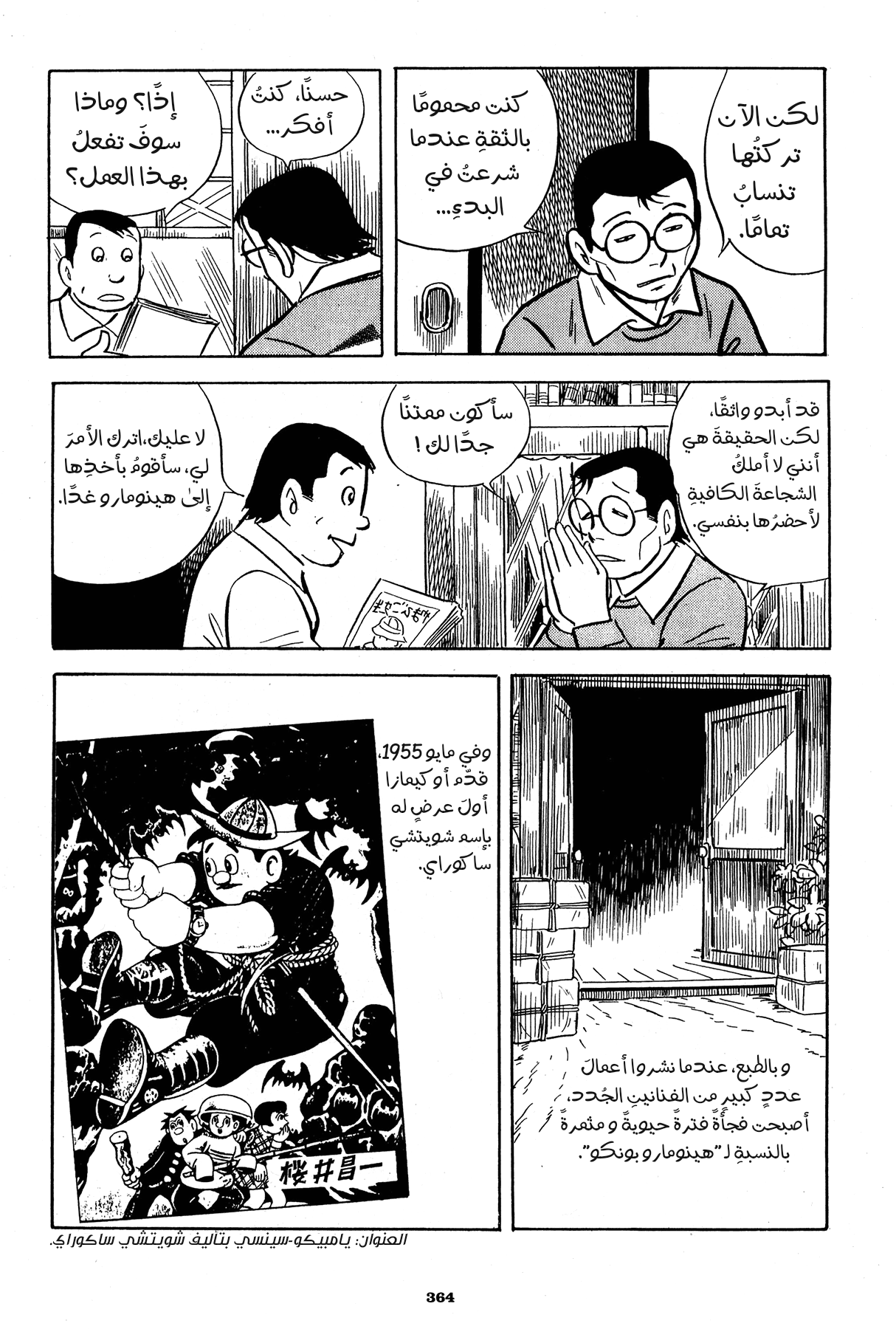 Read Boy’s Abyss AR Manga Online