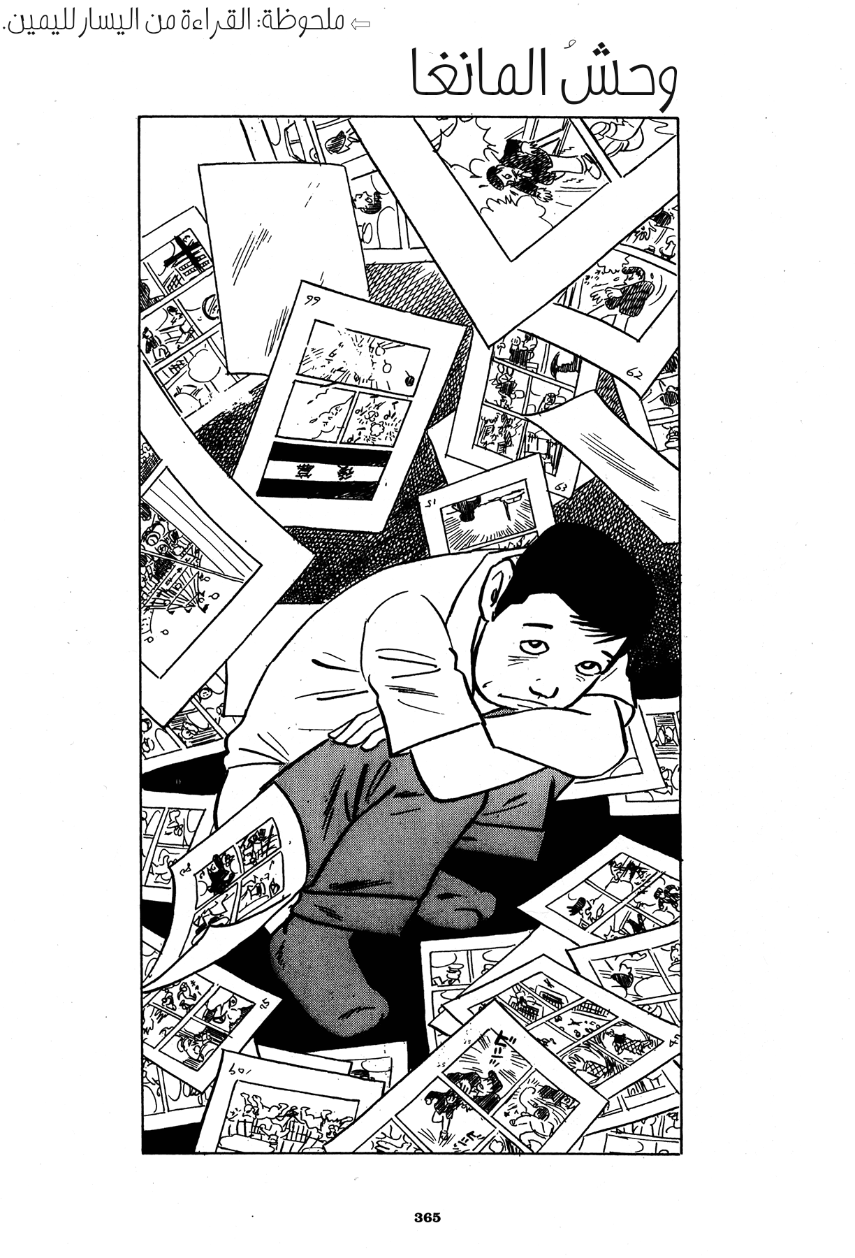Read Boy’s Abyss AR Manga Online