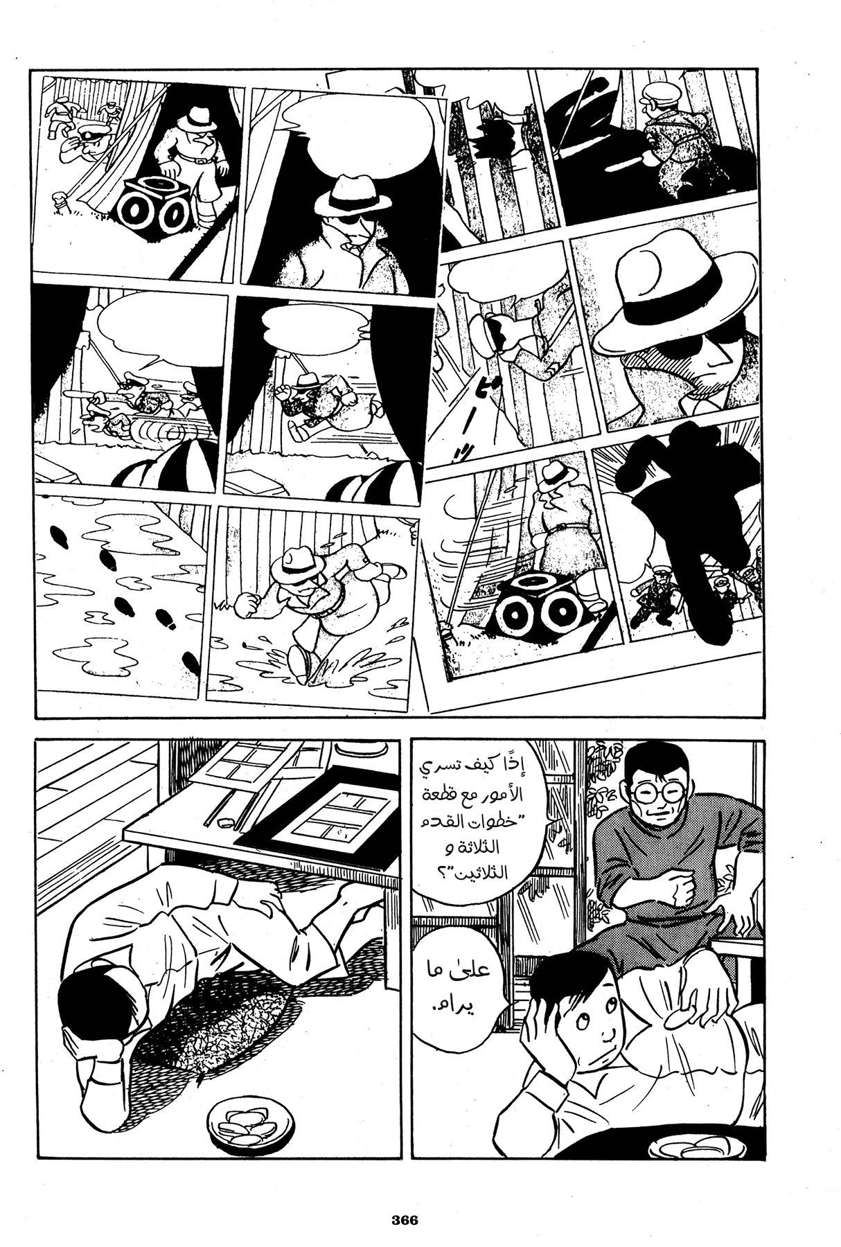 Read Boy’s Abyss AR Manga Online
