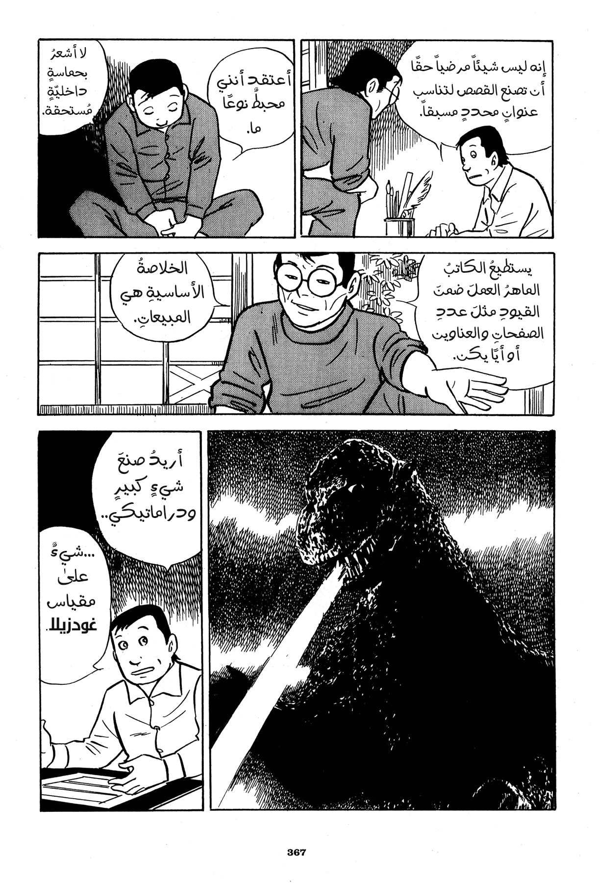 Read Boy’s Abyss AR Manga Online