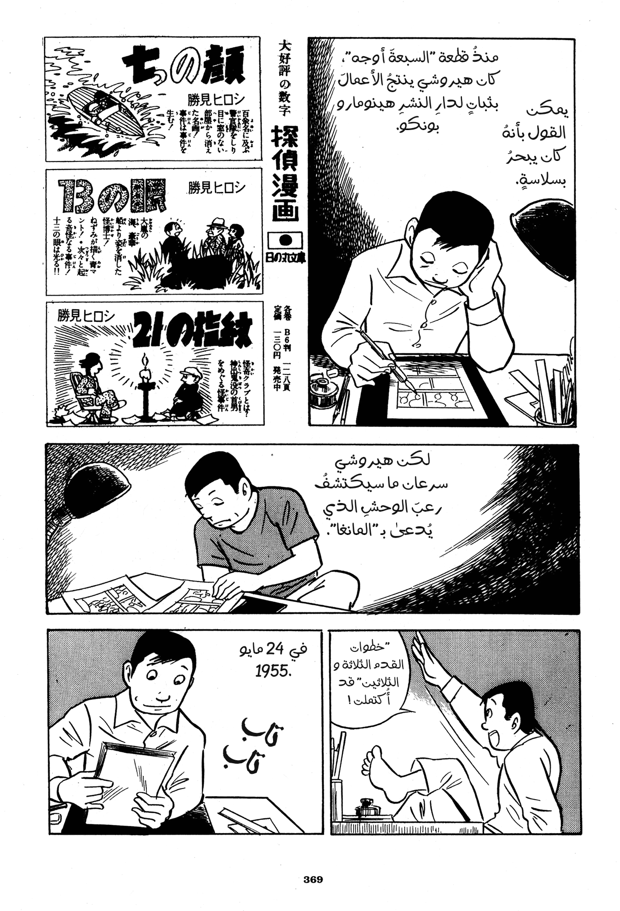 Read Boy’s Abyss AR Manga Online