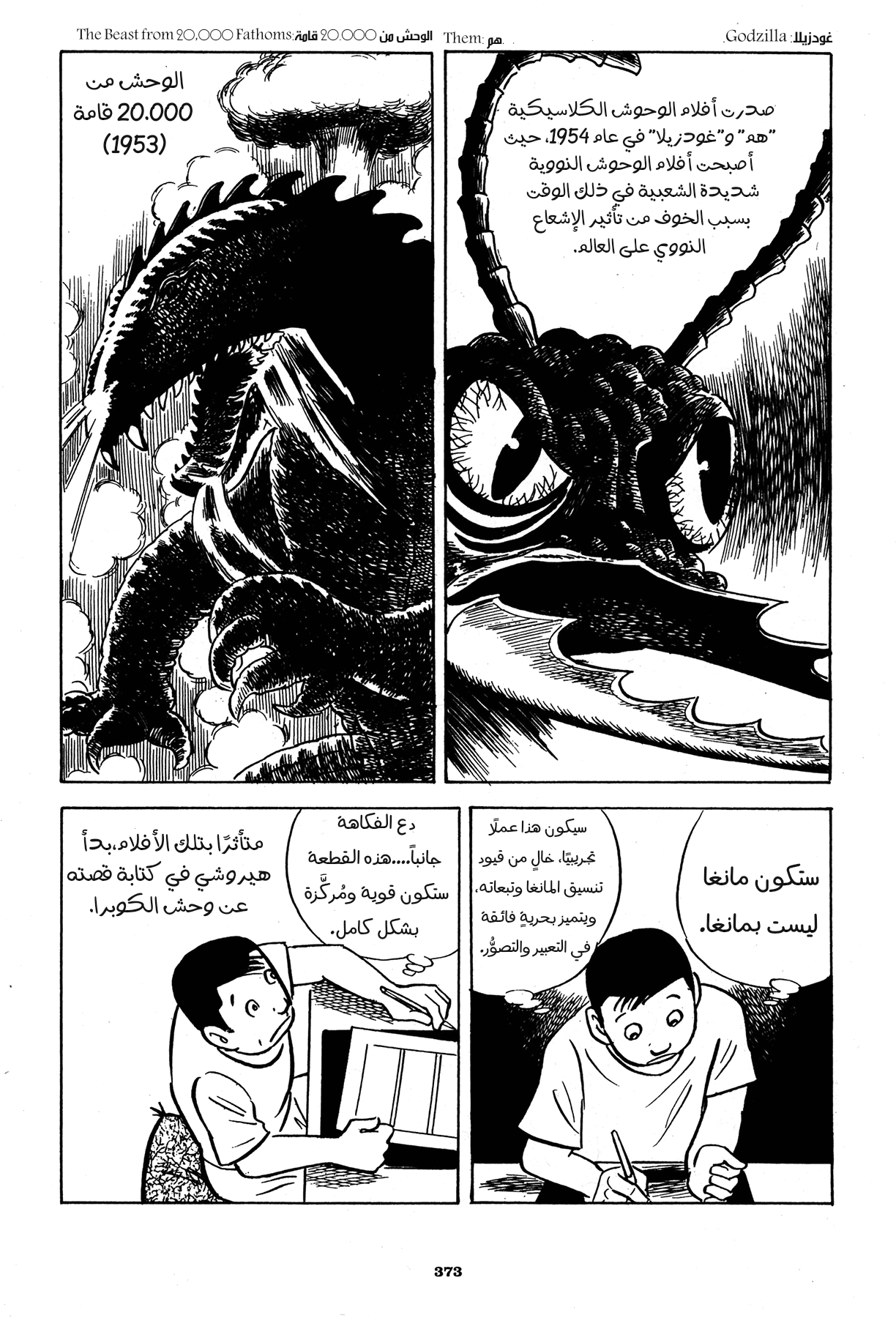 Read Boy’s Abyss AR Manga Online