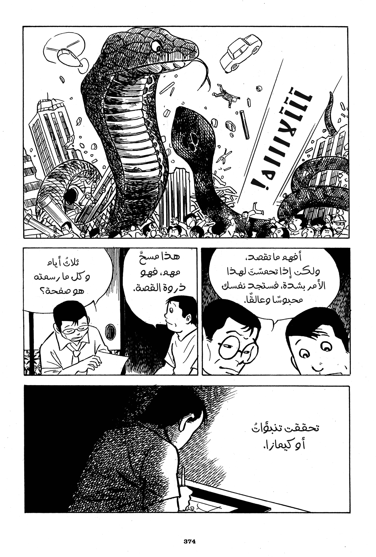 Read Boy’s Abyss AR Manga Online