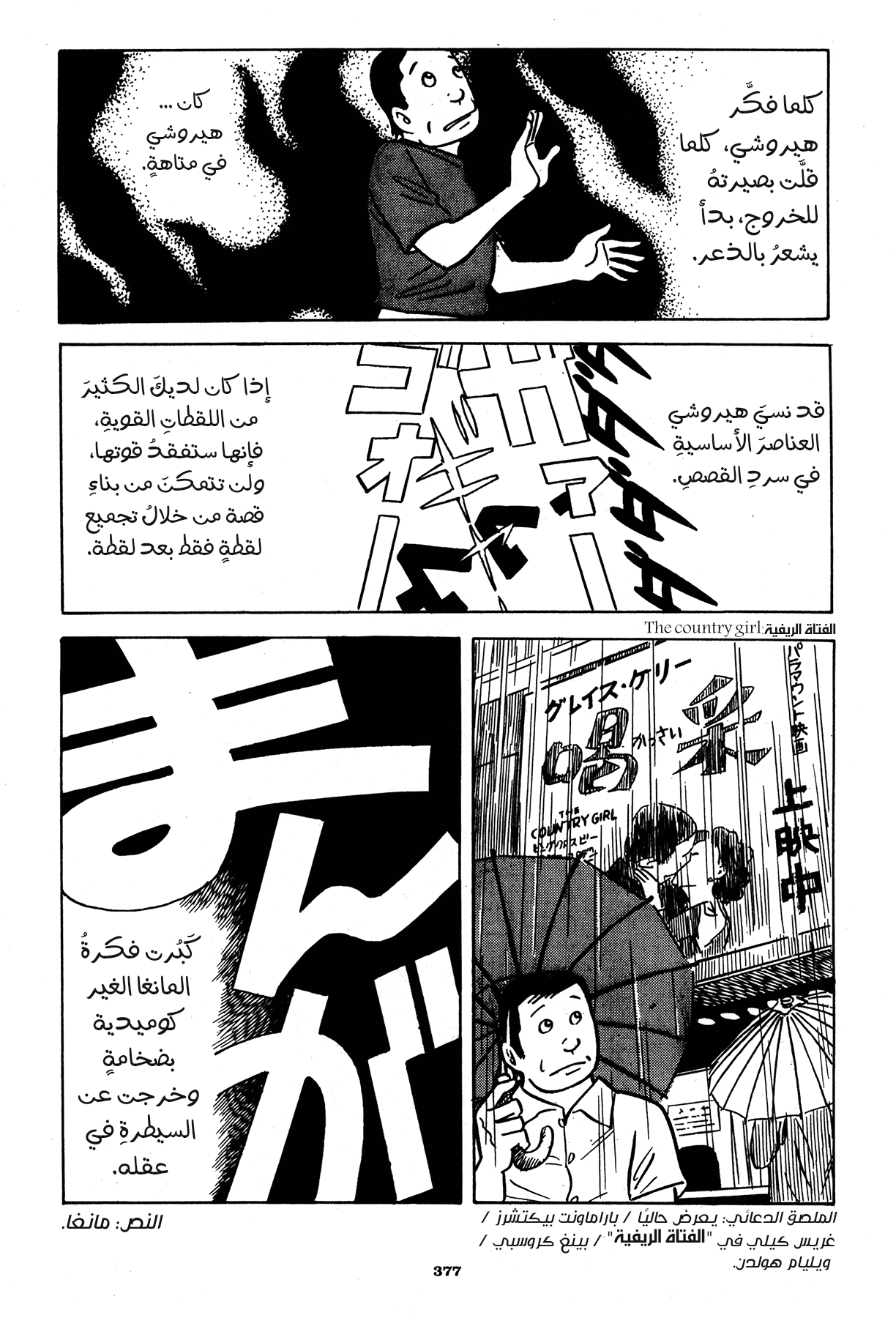 Read Boy’s Abyss AR Manga Online