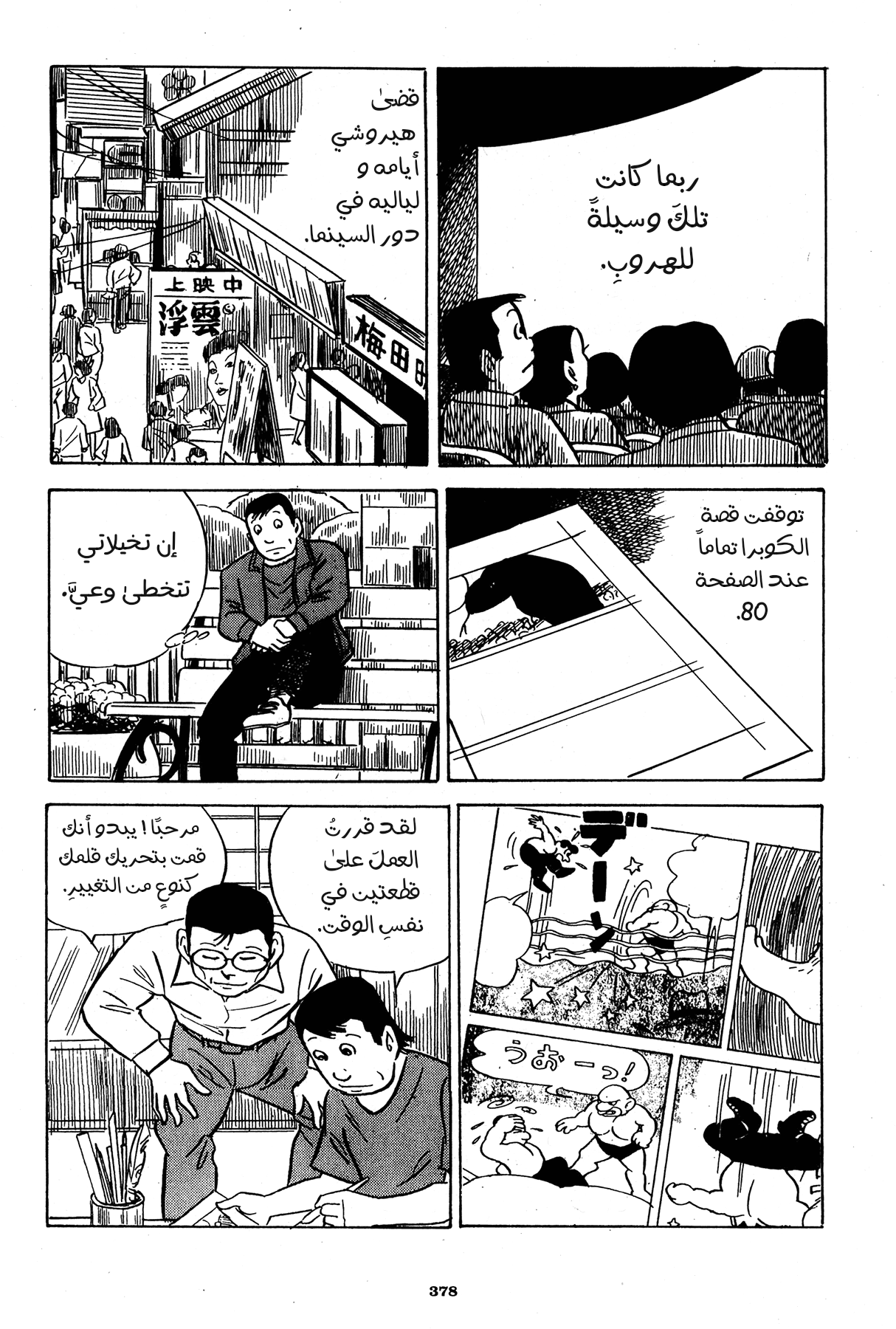 Read Boy’s Abyss AR Manga Online