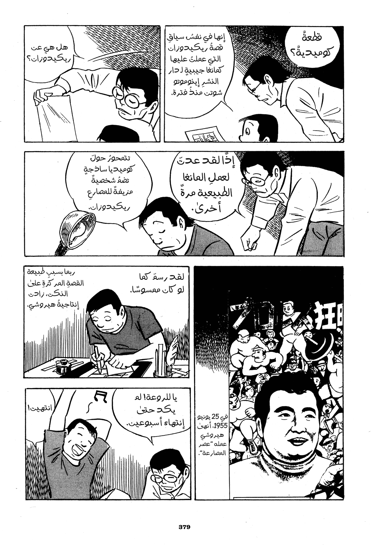 Read Boy’s Abyss AR Manga Online