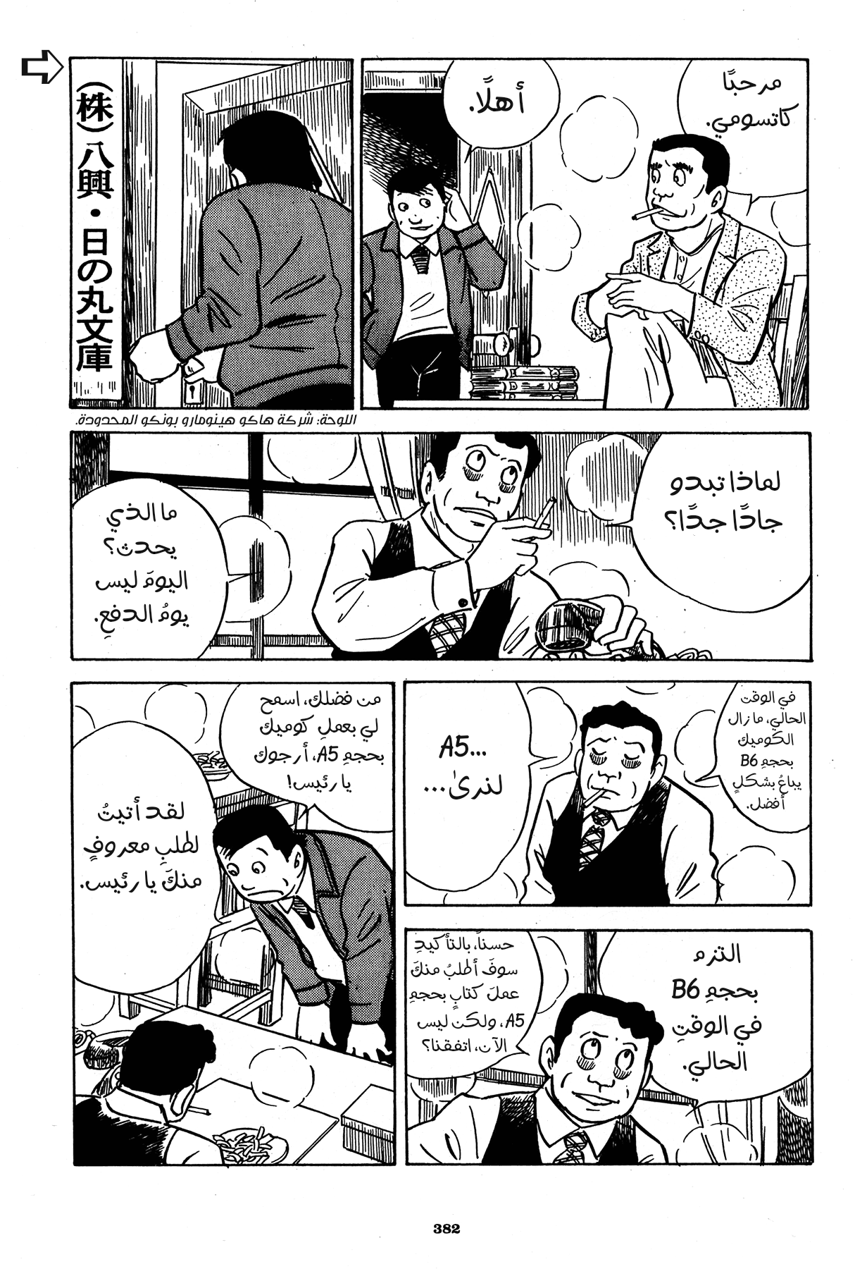 Read Boy’s Abyss AR Manga Online
