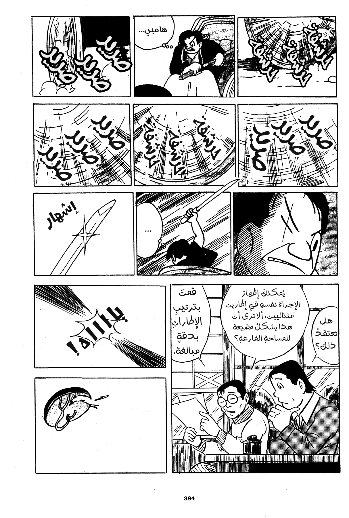 Read Boy’s Abyss AR Manga Online