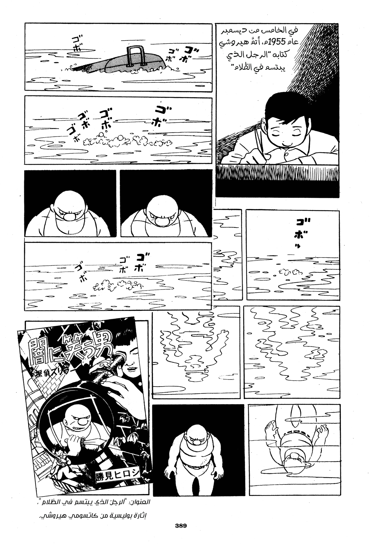 Read Boy’s Abyss AR Manga Online