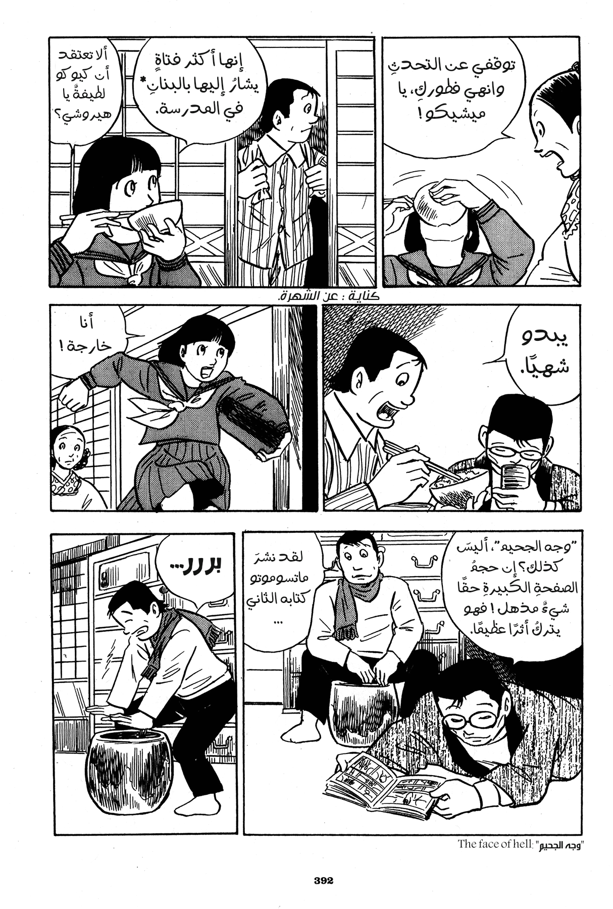 Read Boy’s Abyss AR Manga Online