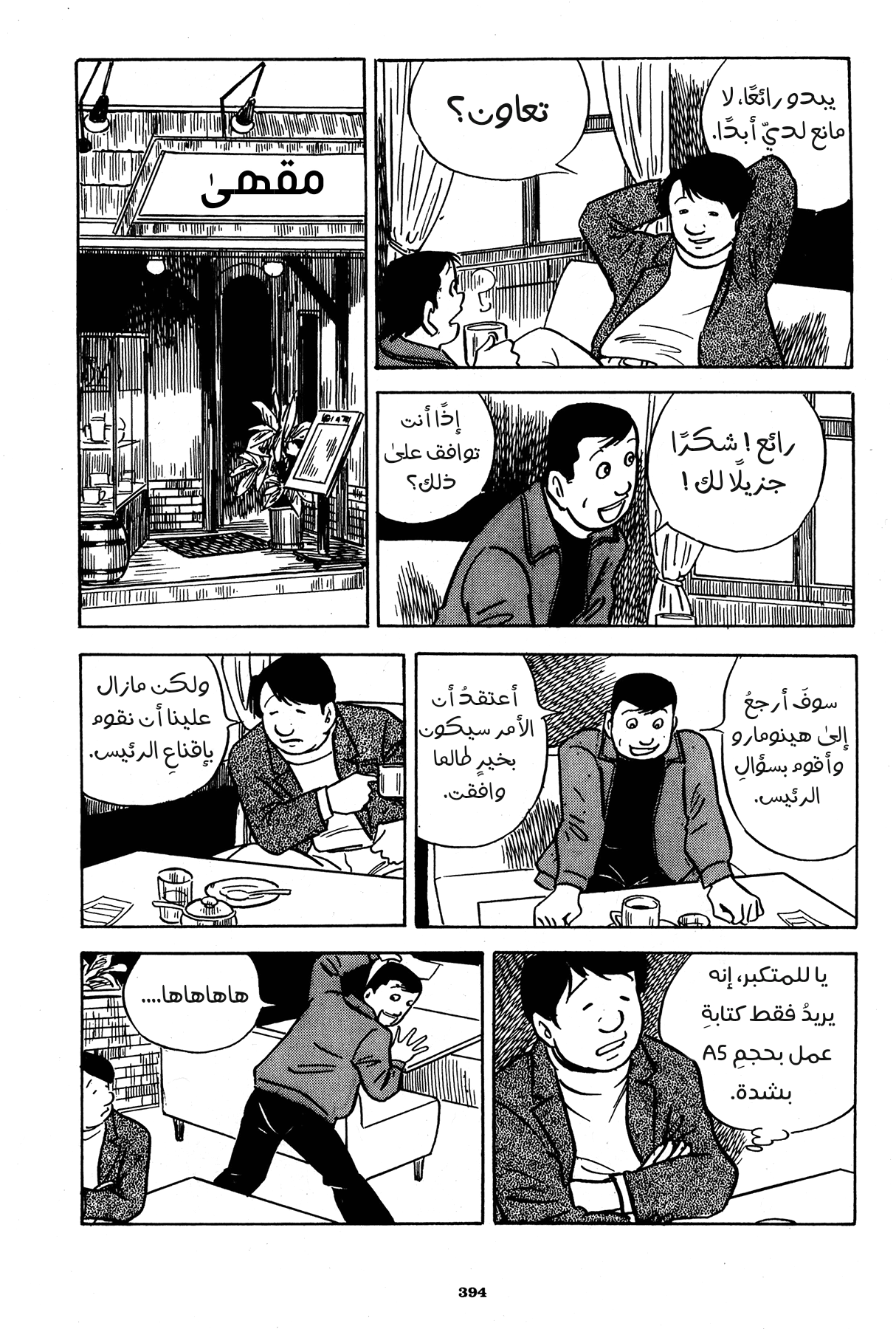 Read Boy’s Abyss AR Manga Online