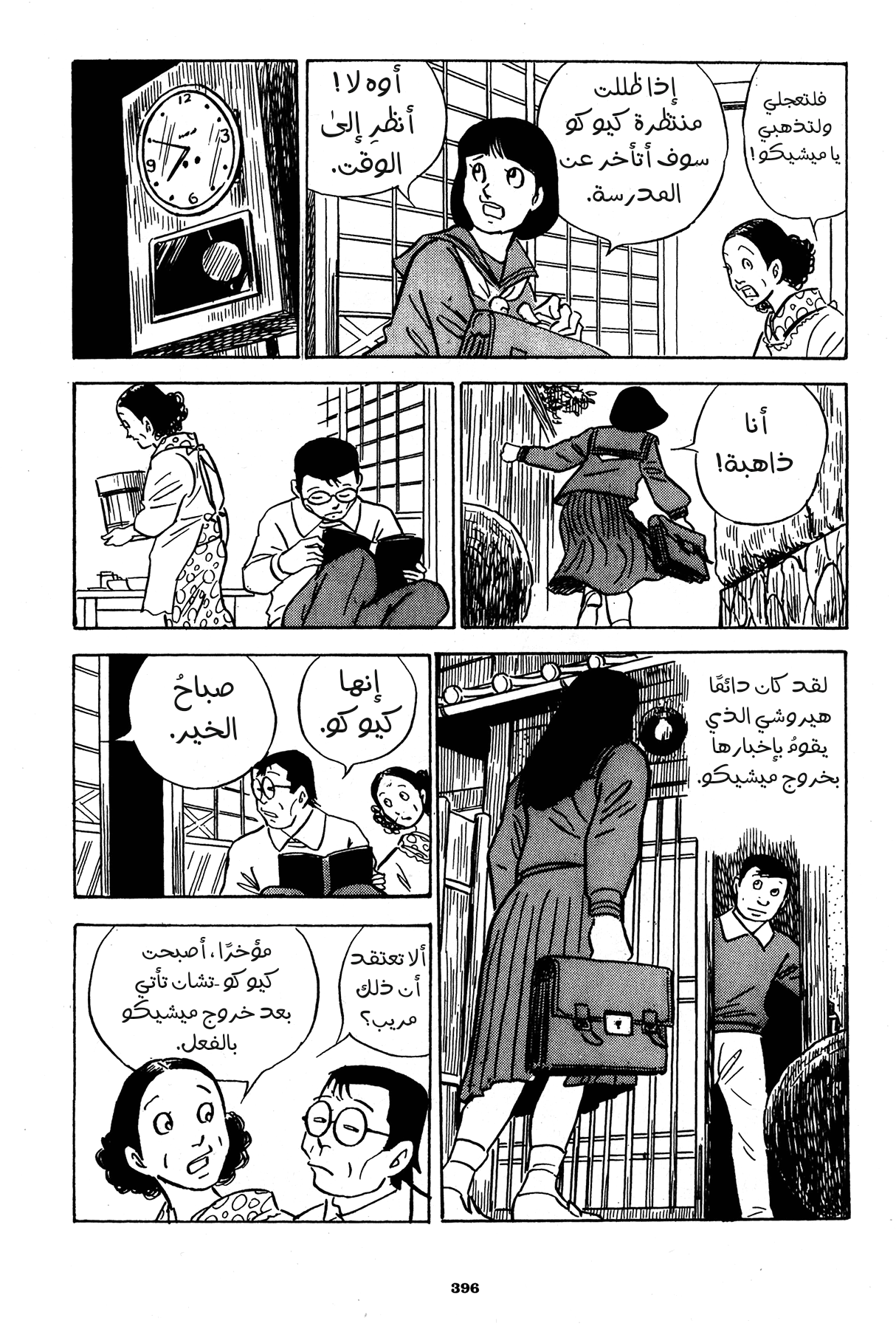 Read Boy’s Abyss AR Manga Online