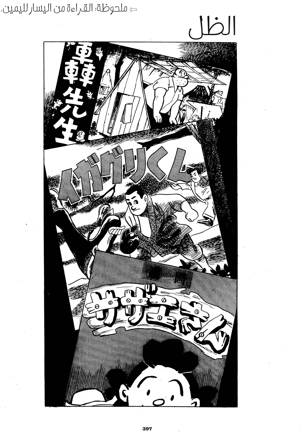 Read Boy’s Abyss AR Manga Online