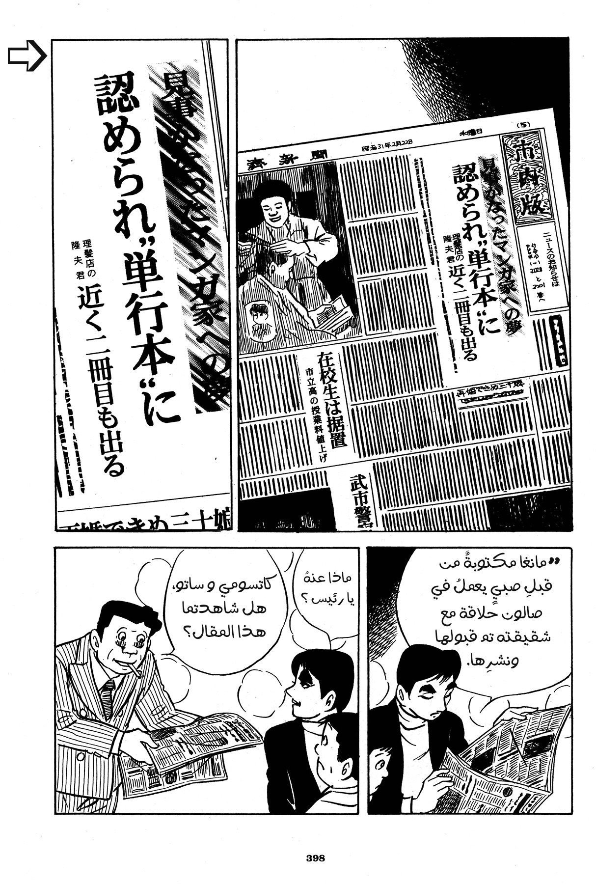 Read Boy’s Abyss AR Manga Online