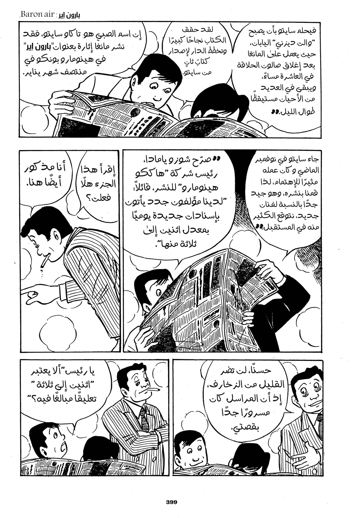 Read Boy’s Abyss AR Manga Online