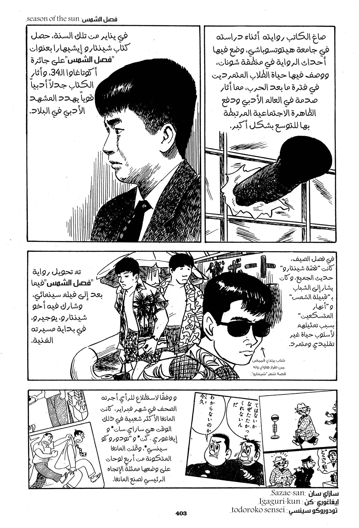 Read Boy’s Abyss AR Manga Online