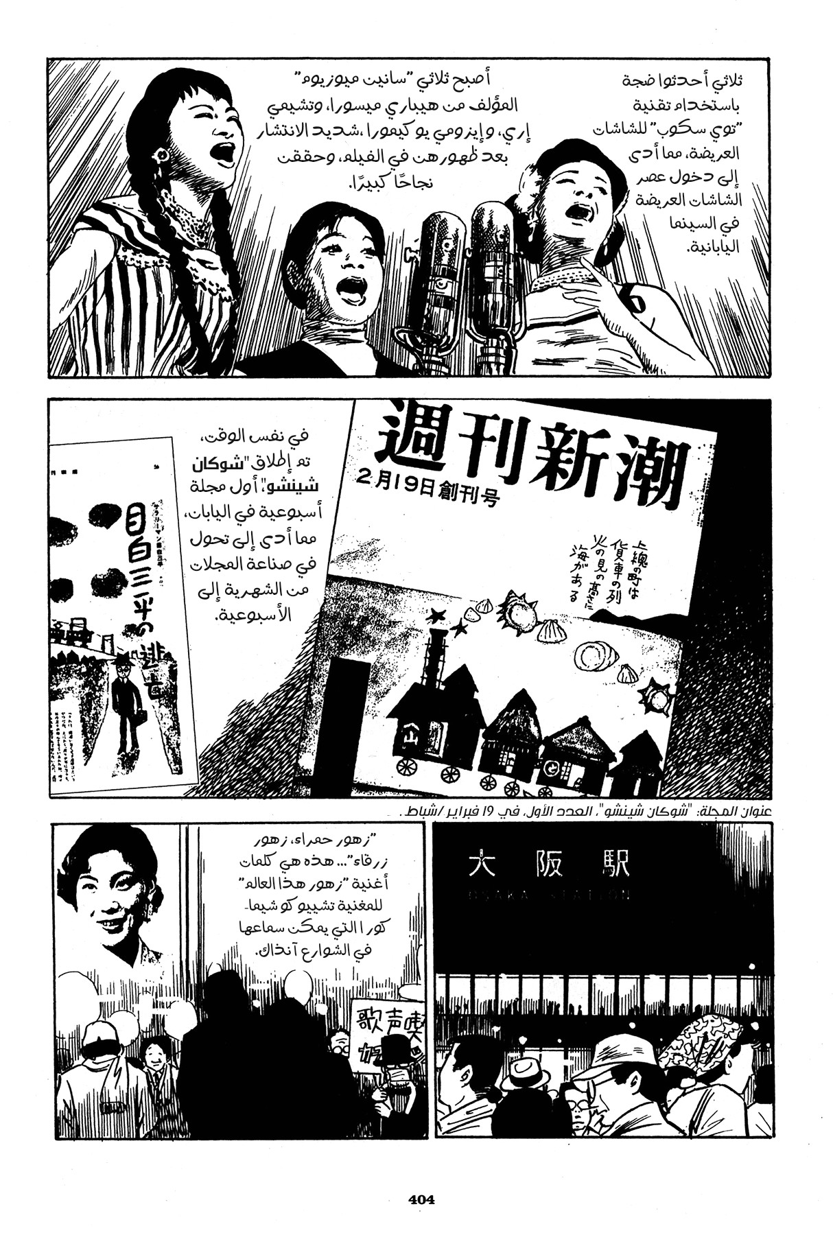Read Boy’s Abyss AR Manga Online