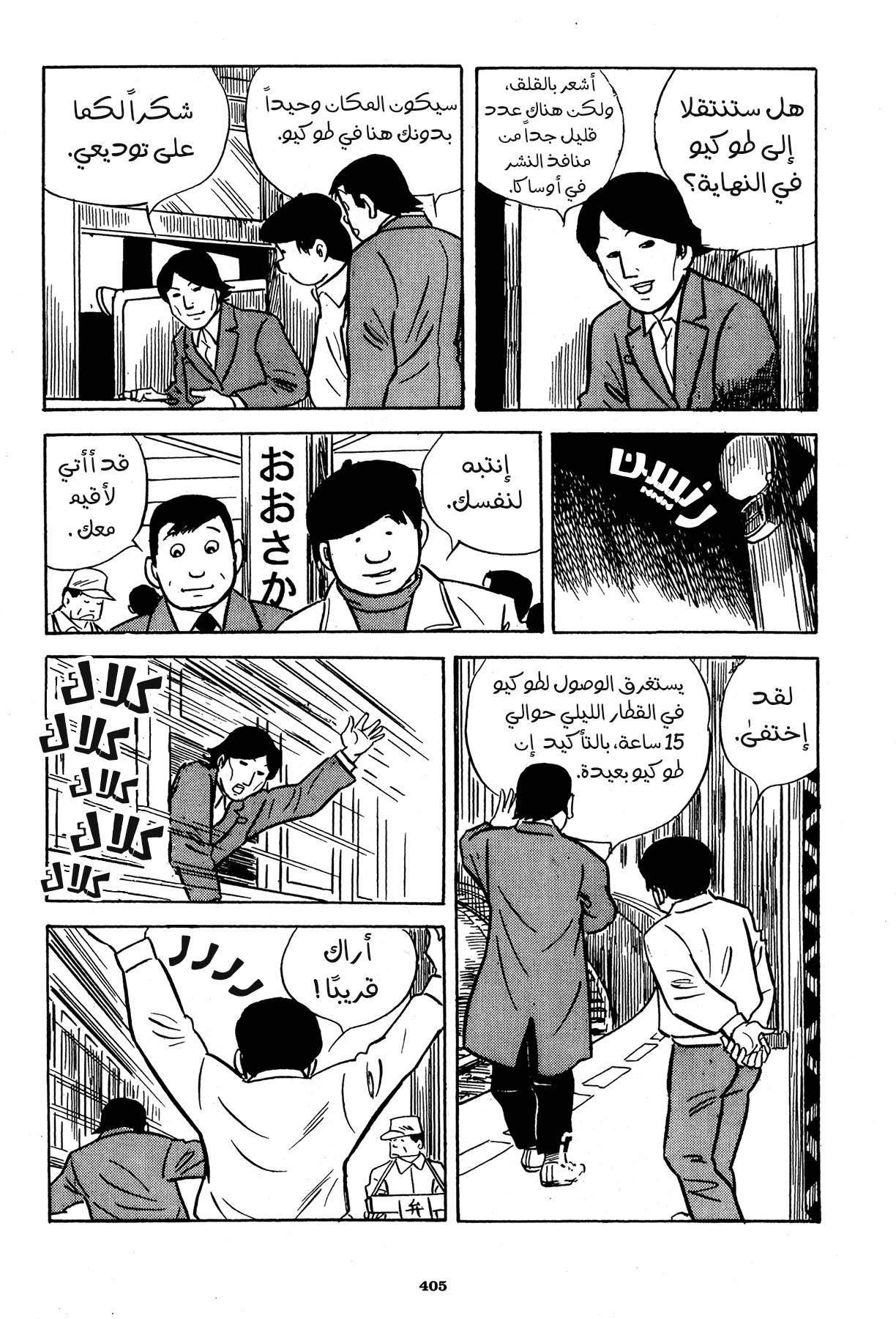Read Boy’s Abyss AR Manga Online