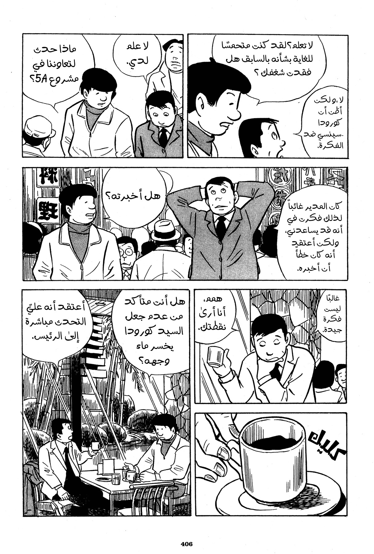 Read Boy’s Abyss AR Manga Online