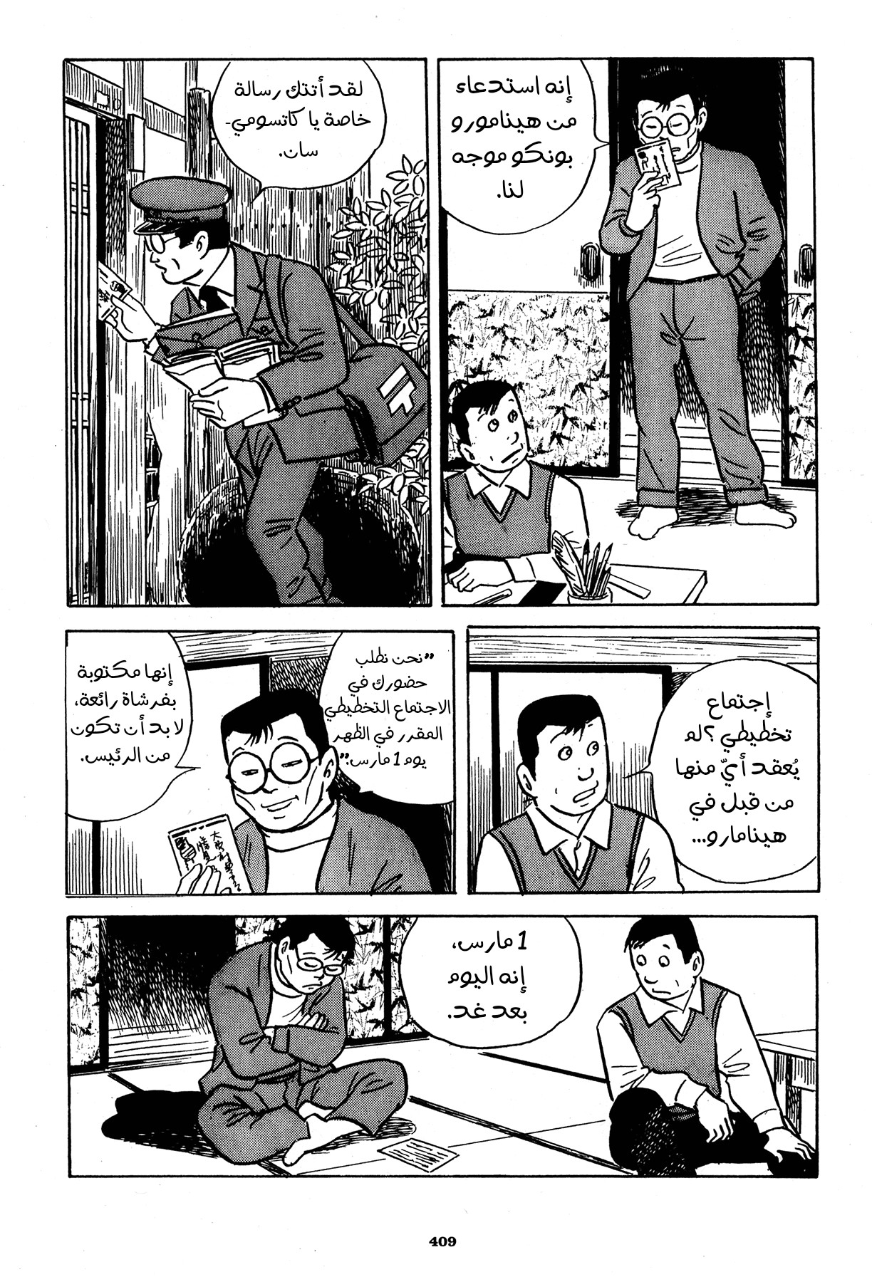Read Boy’s Abyss AR Manga Online