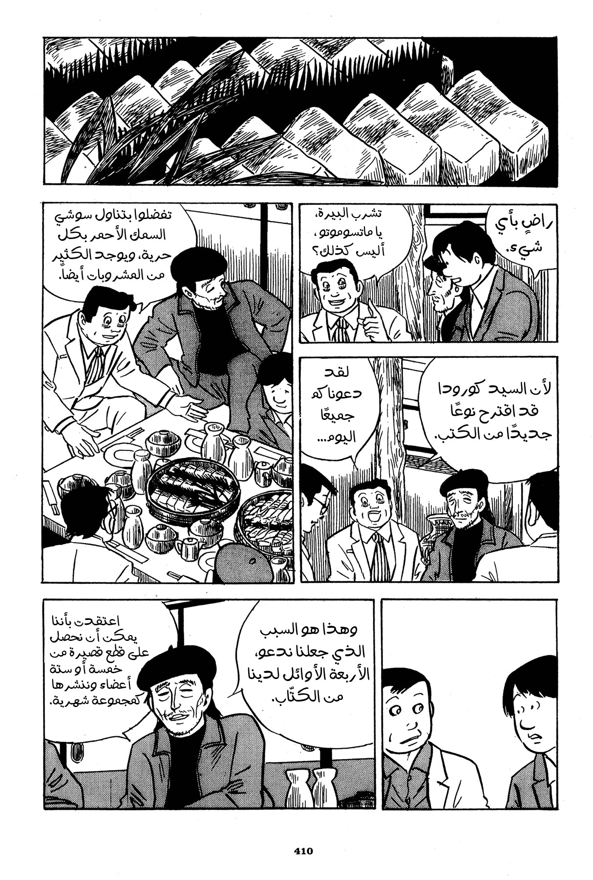 Read Boy’s Abyss AR Manga Online
