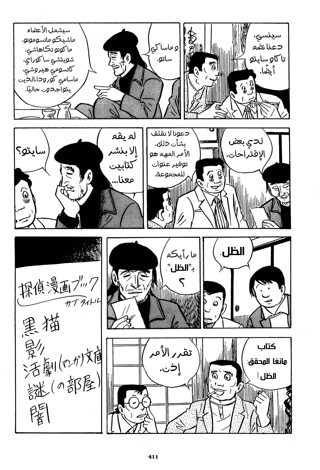 Read Boy’s Abyss AR Manga Online