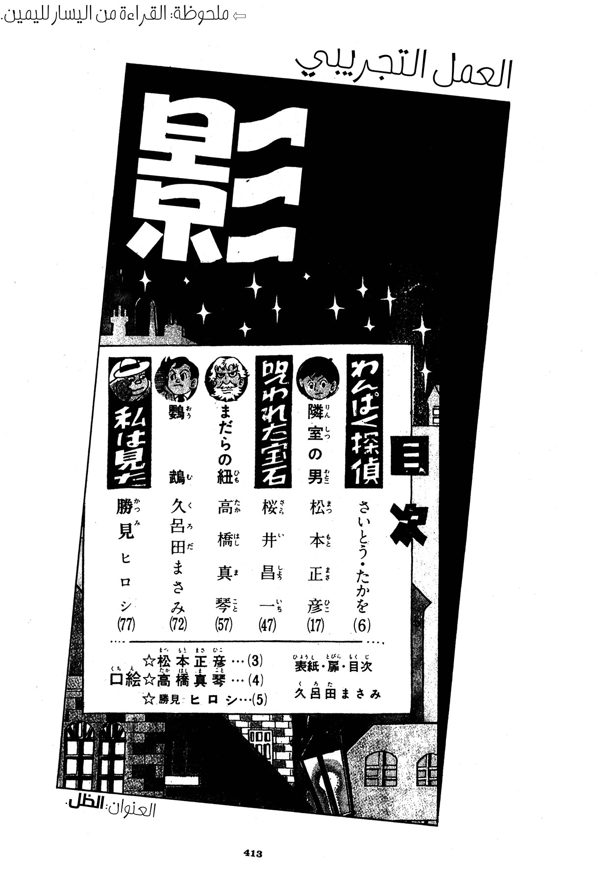 Read Boy’s Abyss AR Manga Online