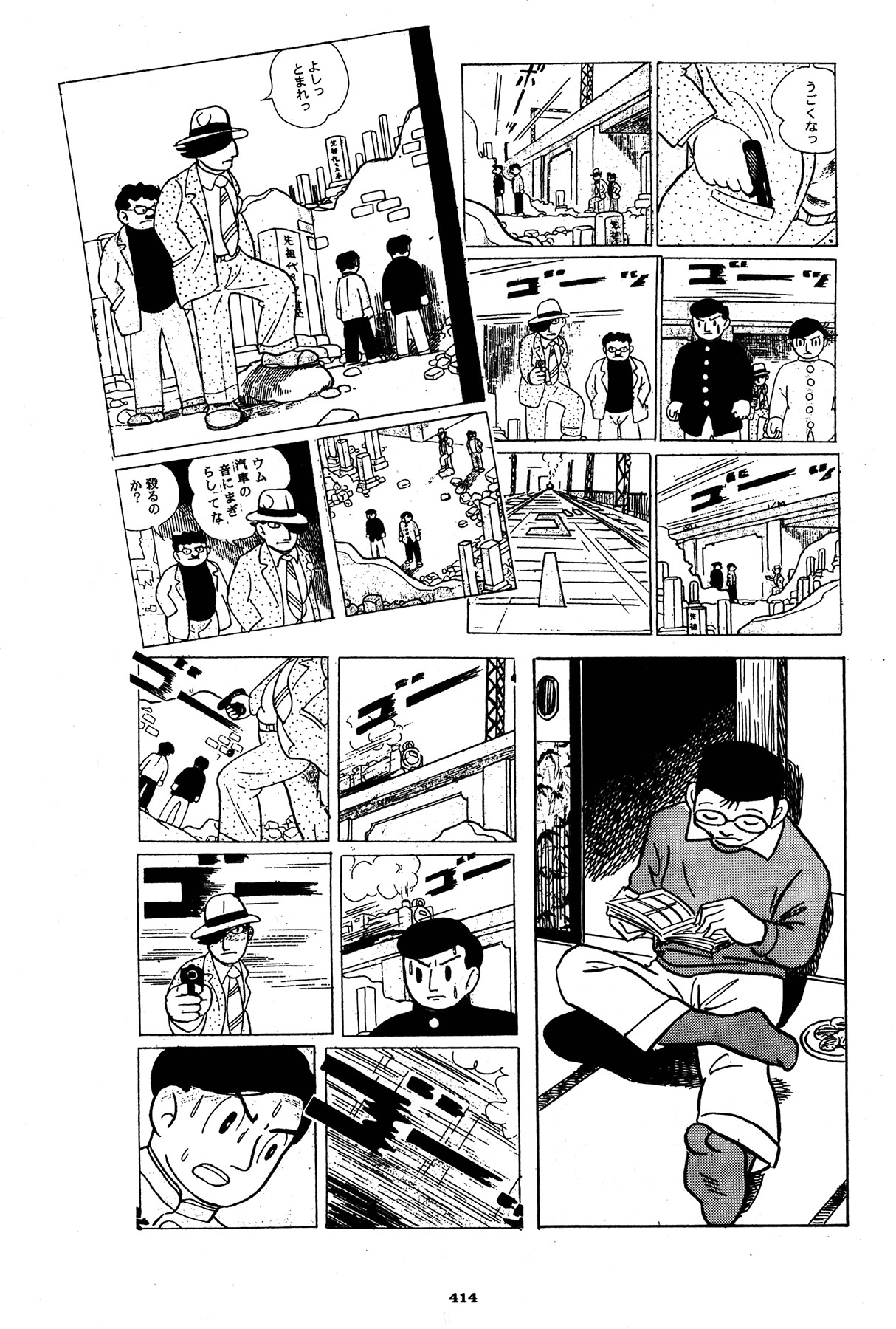 Read Boy’s Abyss AR Manga Online