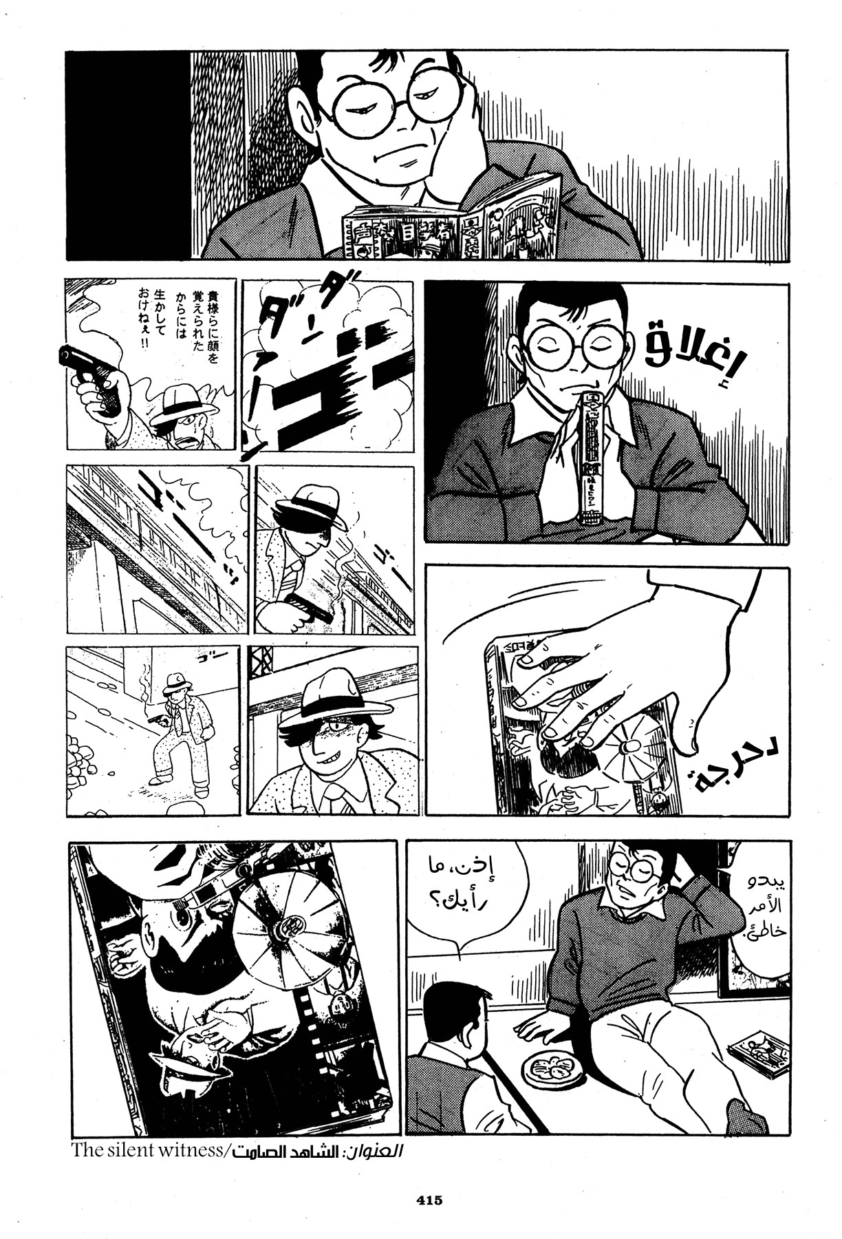 Read Boy’s Abyss AR Manga Online