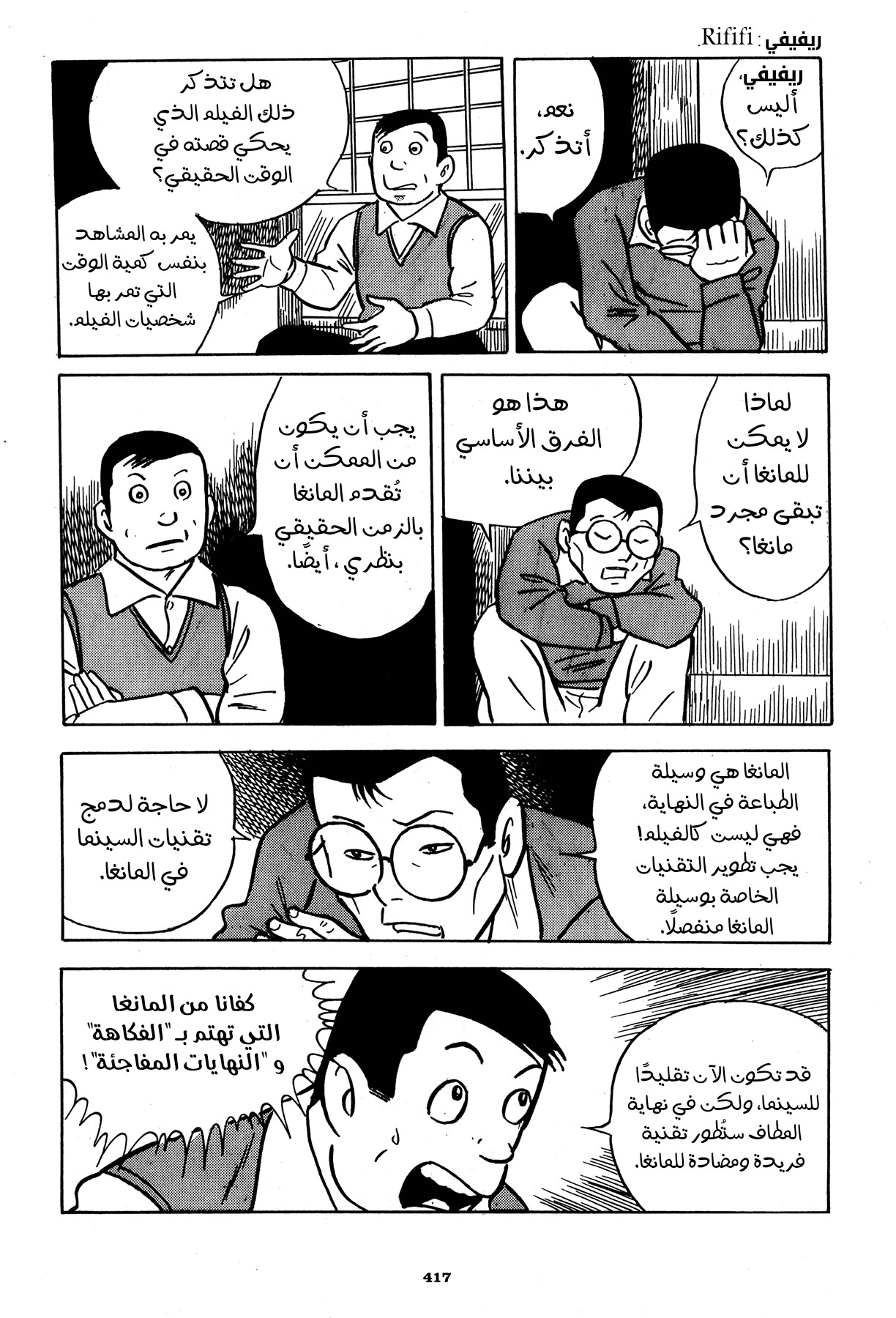 Read Boy’s Abyss AR Manga Online