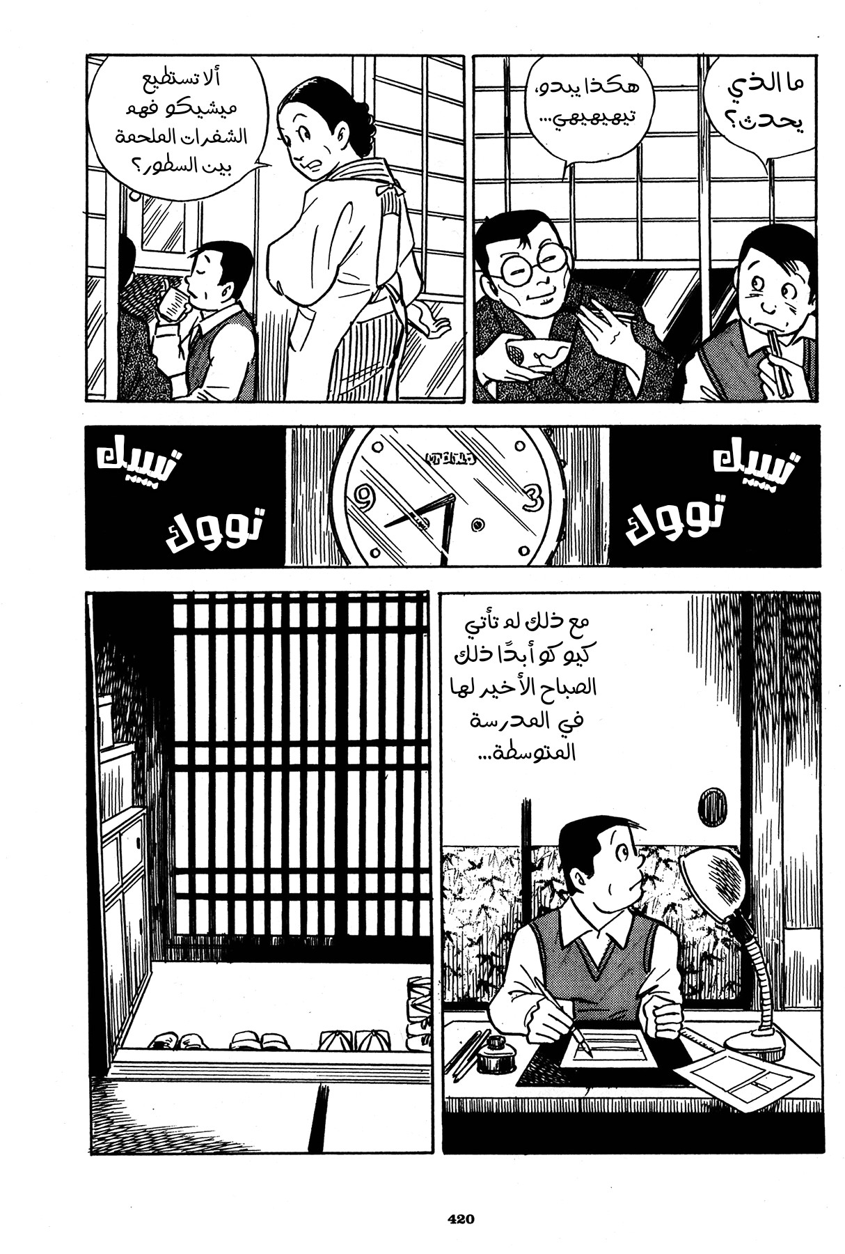 Read Boy’s Abyss AR Manga Online