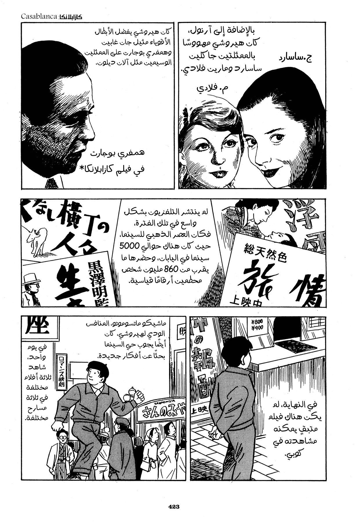 Read Boy’s Abyss AR Manga Online