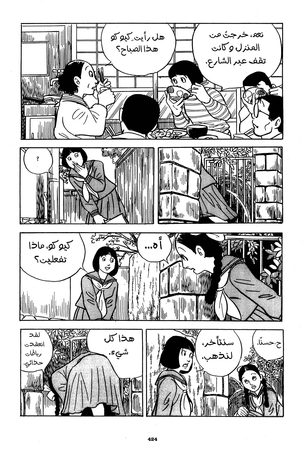 Read Boy’s Abyss AR Manga Online
