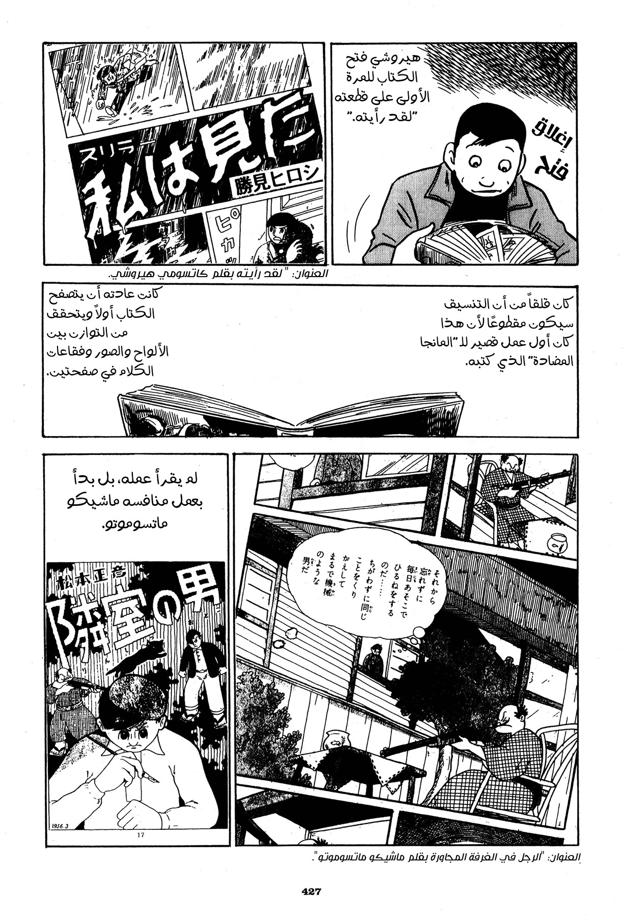 Read Boy’s Abyss AR Manga Online