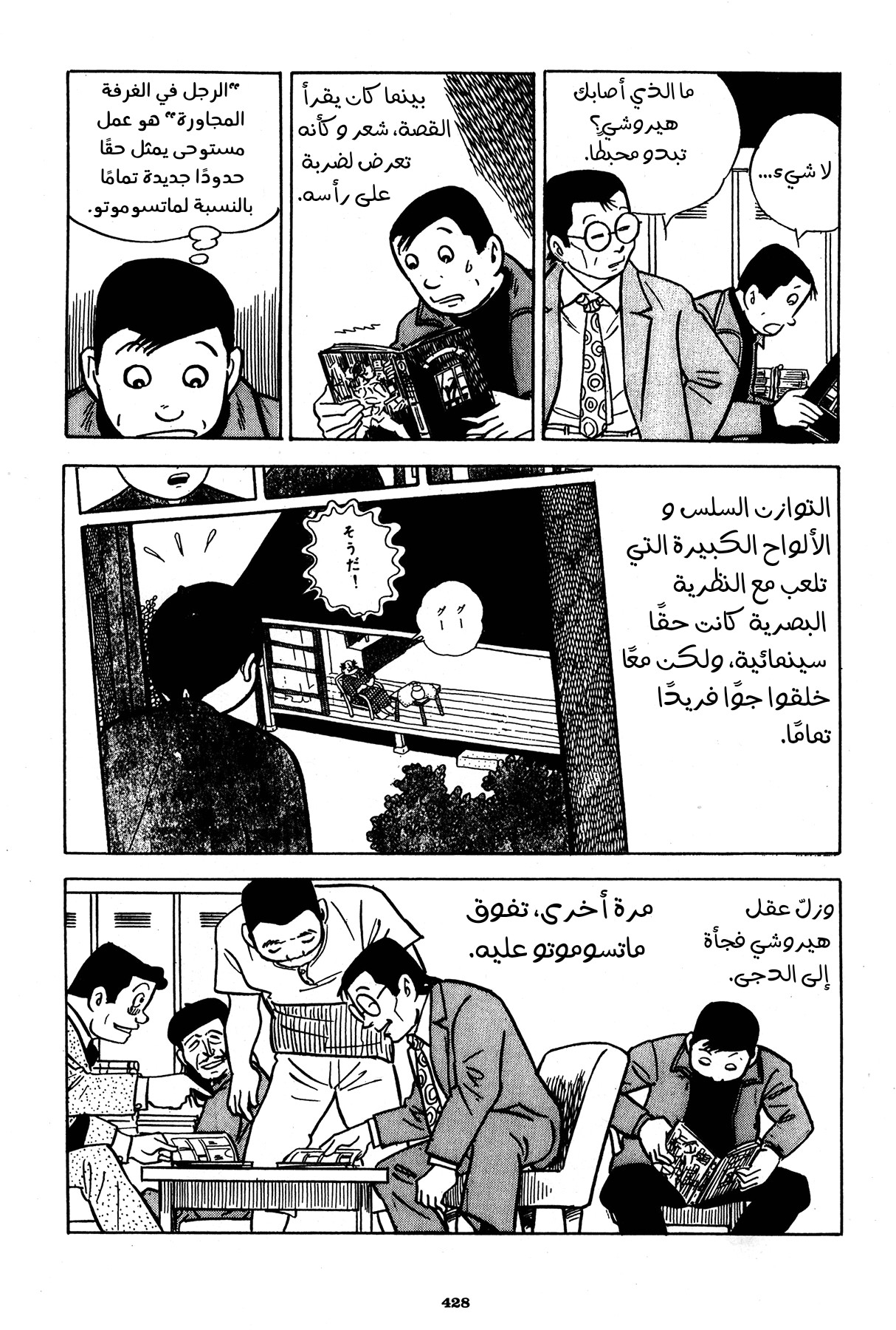 Read Boy’s Abyss AR Manga Online
