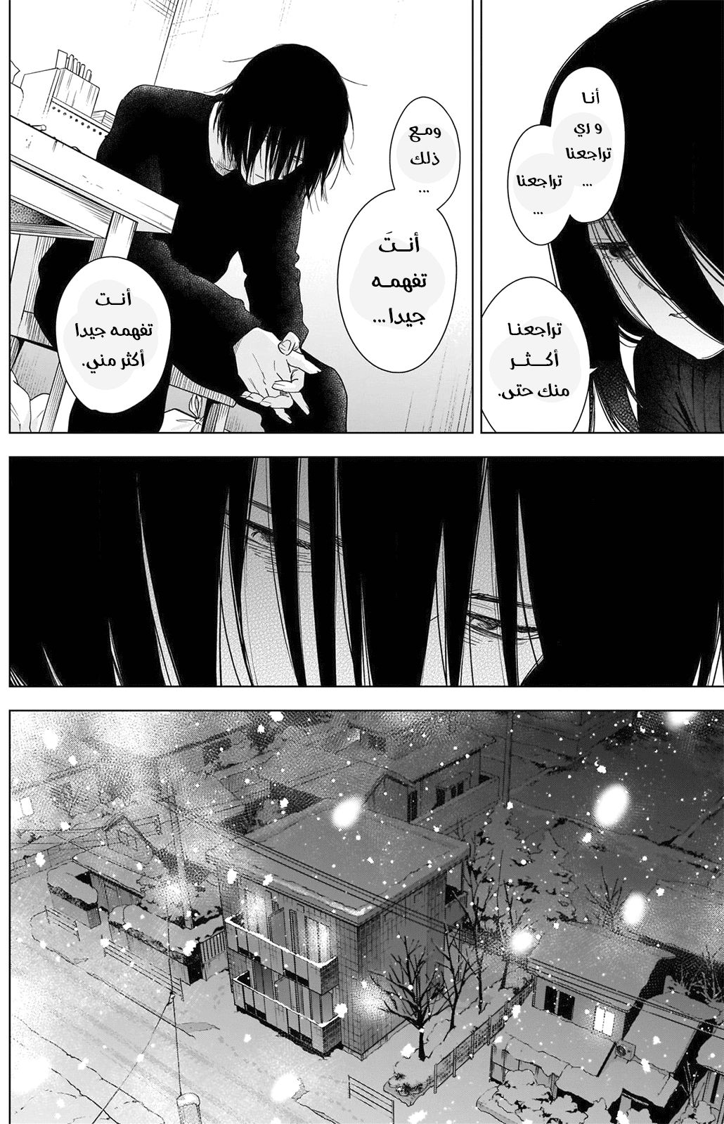Read Boy’s Abyss AR Manga Online