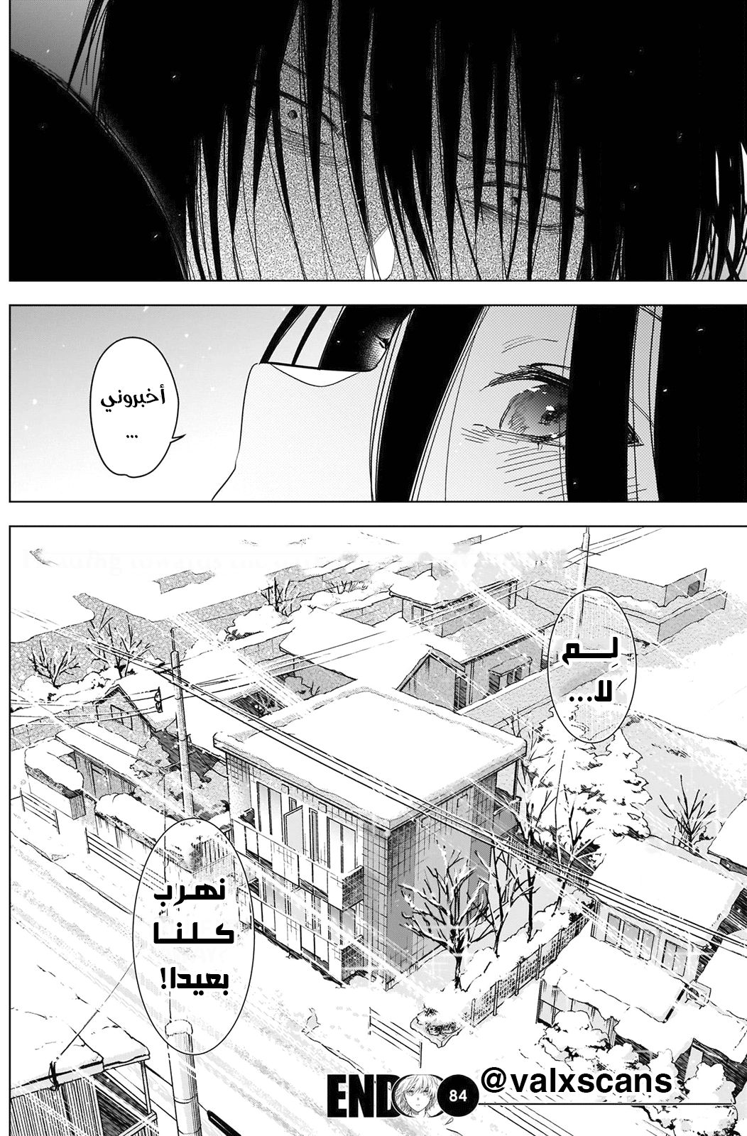 Read Boy’s Abyss AR Manga Online