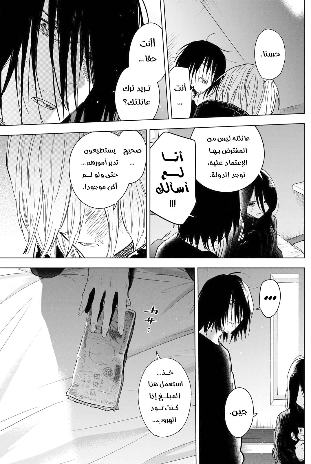 Read Boy’s Abyss AR Manga Online