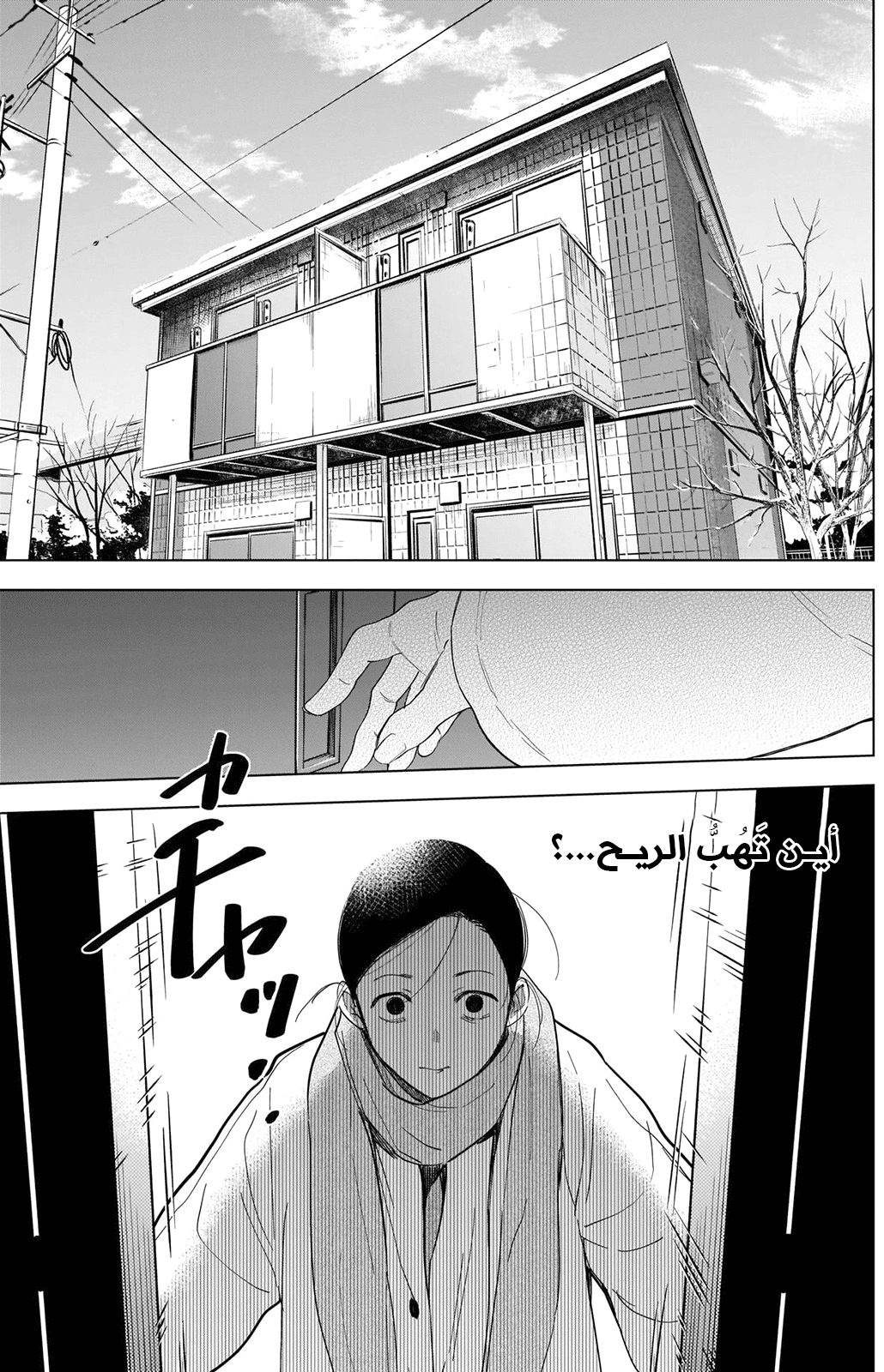 Read Boy’s Abyss AR Manga Online