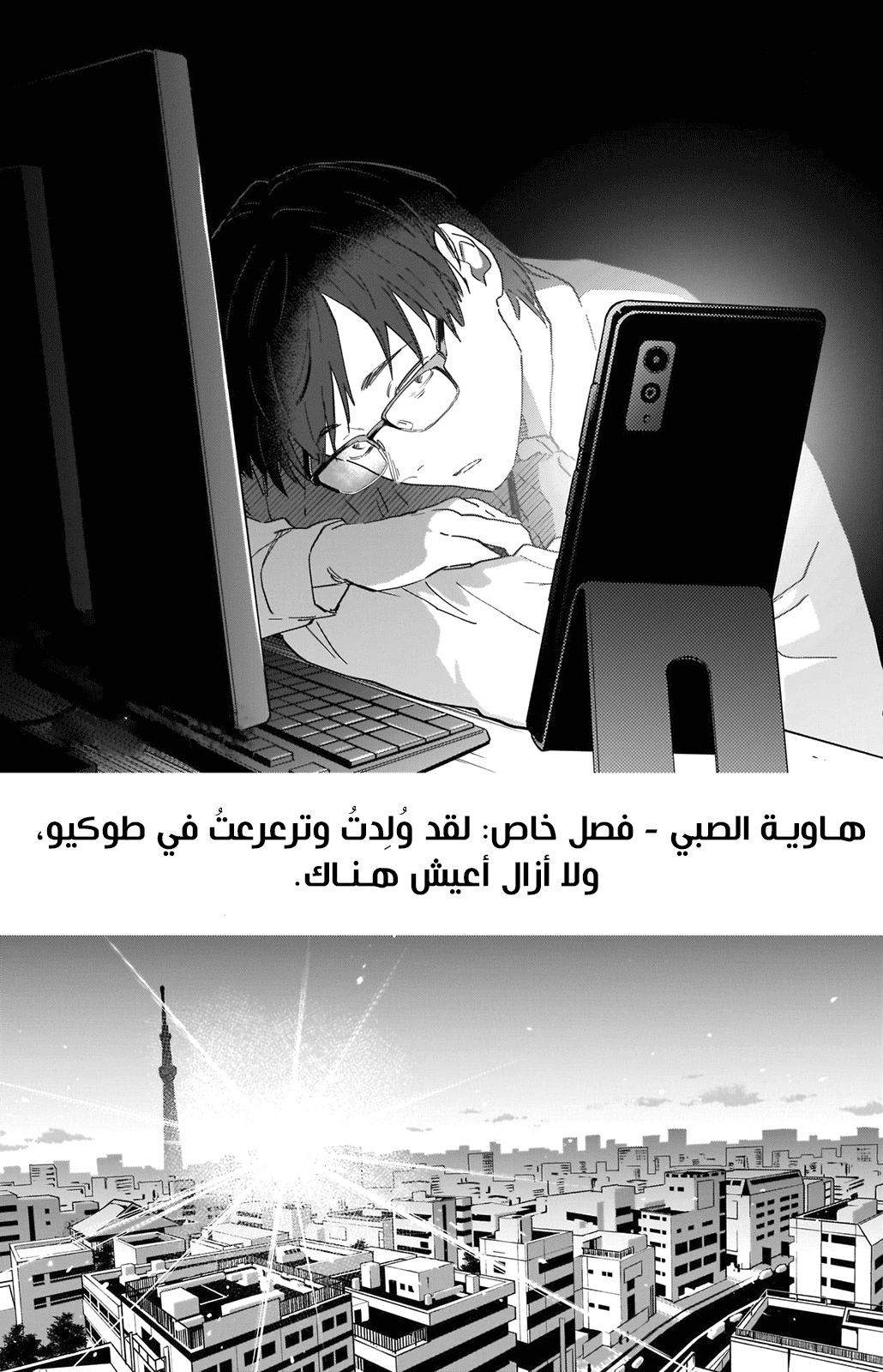 Read Boy’s Abyss AR Manga Online