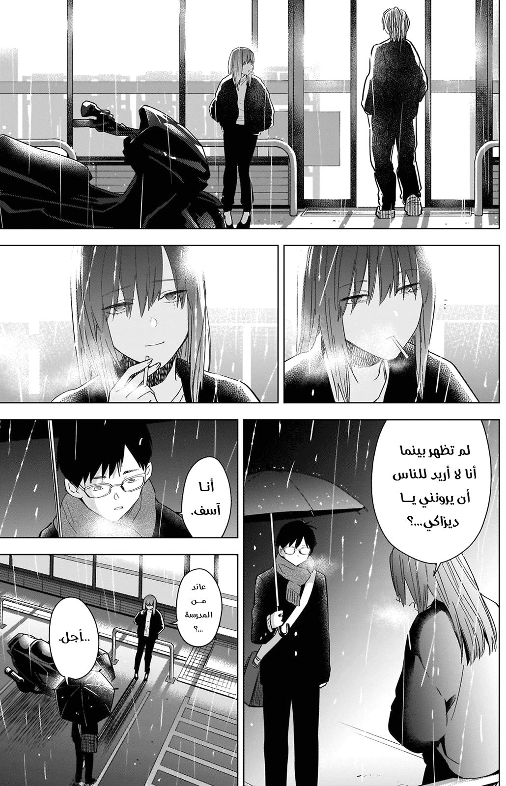 Read Boy’s Abyss AR Manga Online