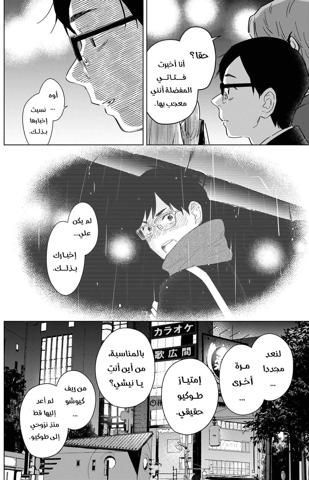 Read Boy’s Abyss AR Manga Online