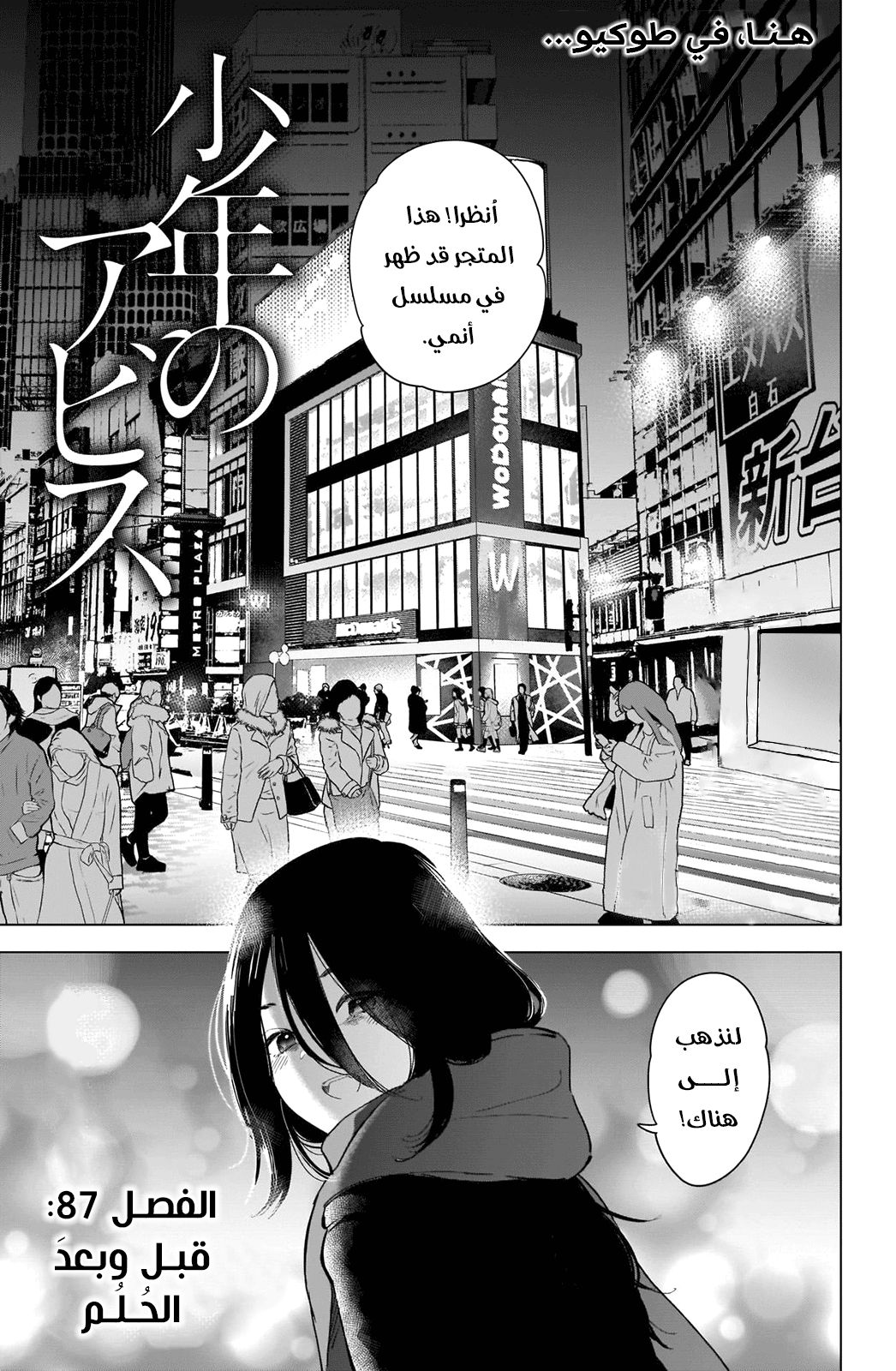 Read Boy’s Abyss AR Manga Online