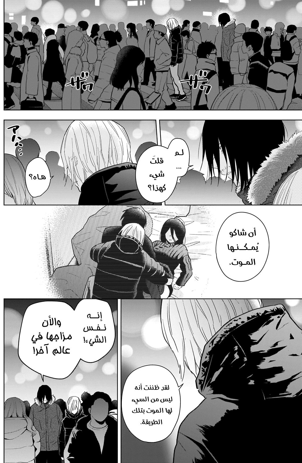 Read Boy’s Abyss AR Manga Online