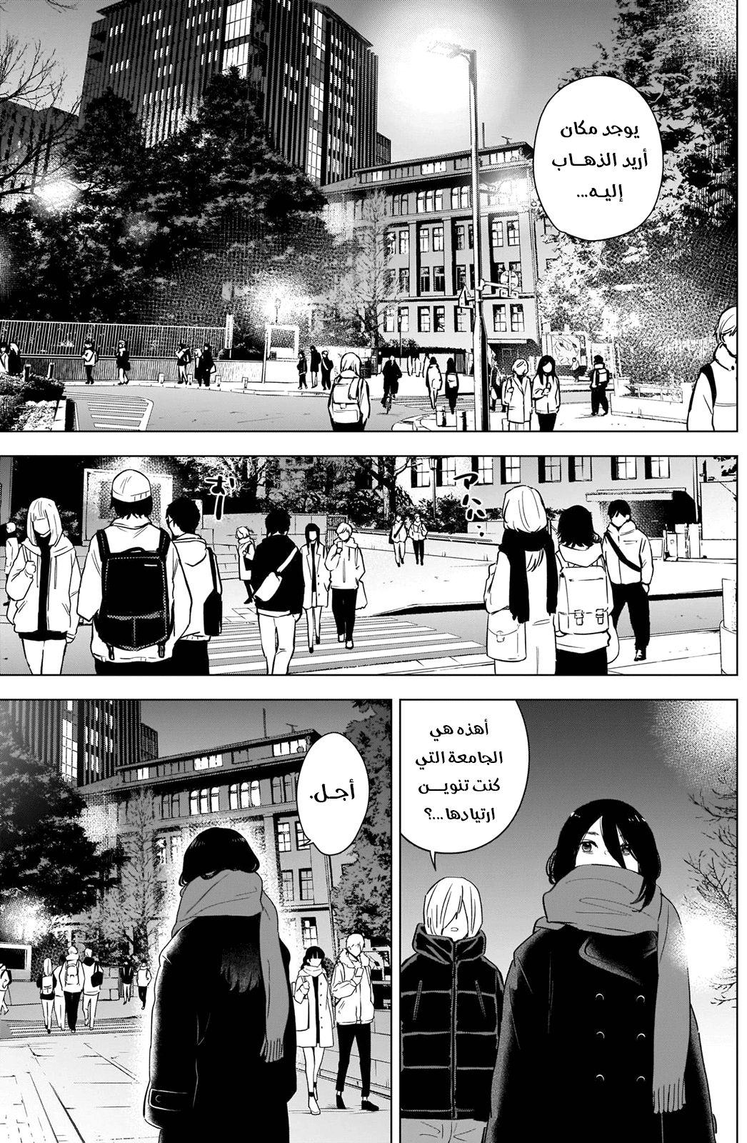 Read Boy’s Abyss AR Manga Online