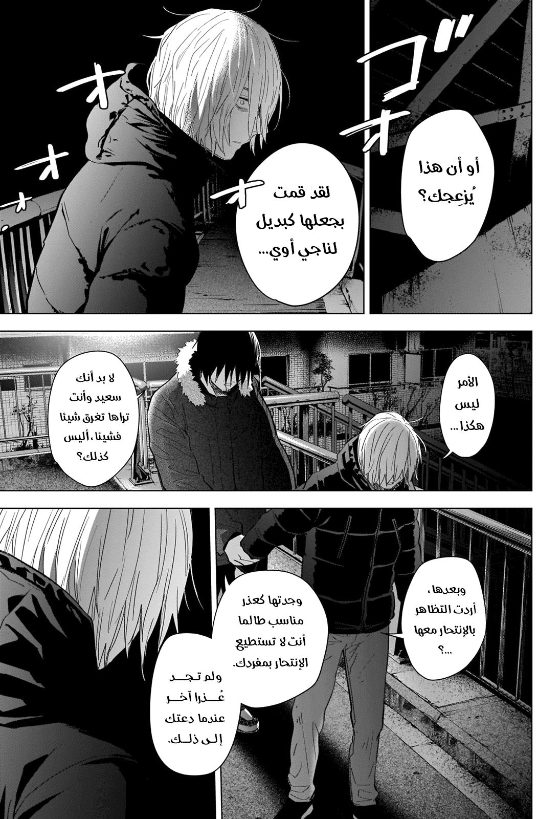 Read Boy’s Abyss AR Manga Online