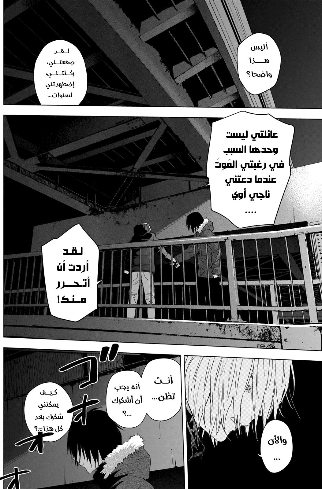 Read Boy’s Abyss AR Manga Online
