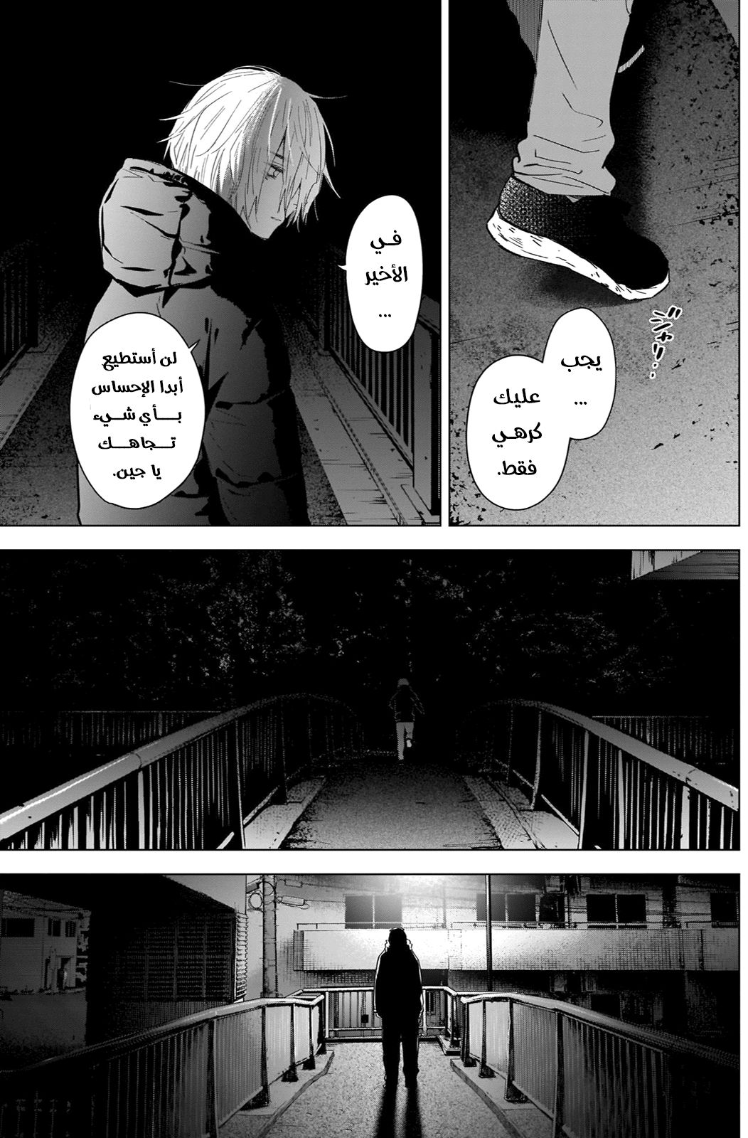 Read Boy’s Abyss AR Manga Online