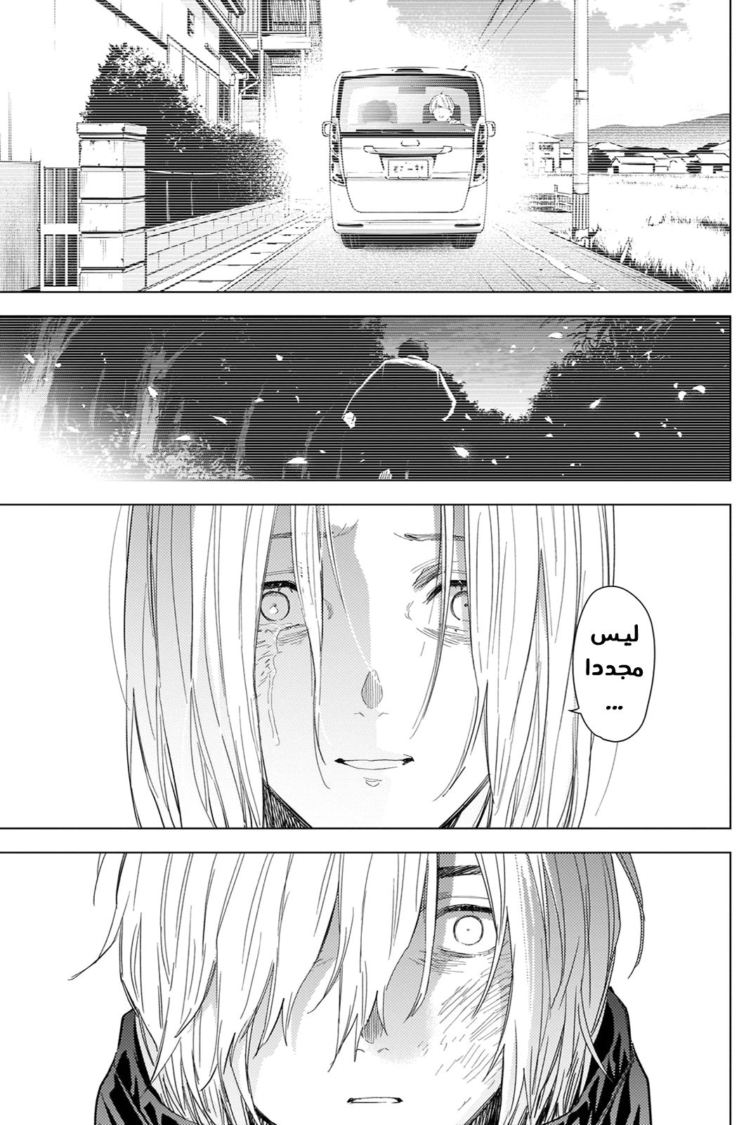 Read Boy’s Abyss AR Manga Online