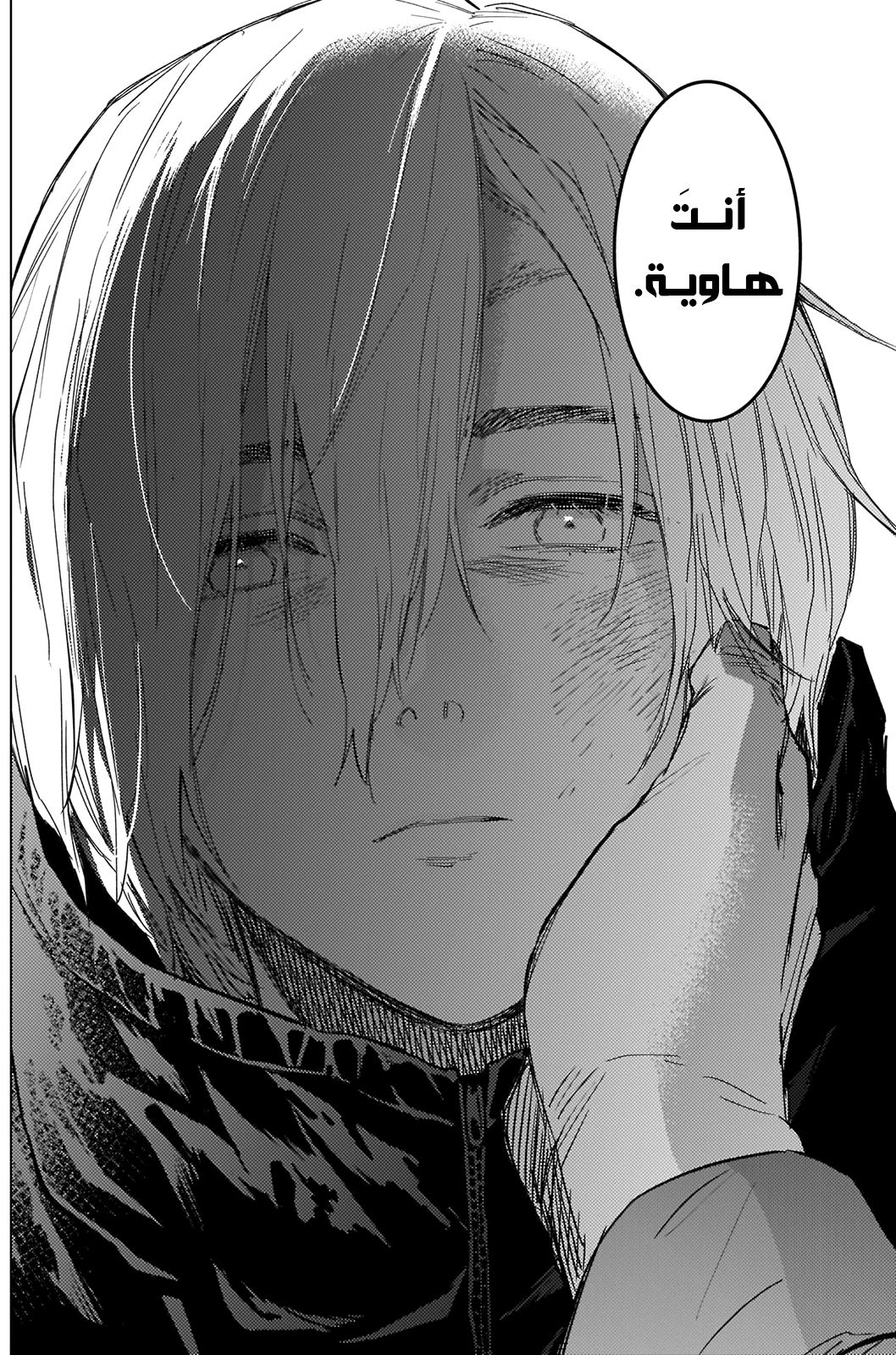 Read Boy’s Abyss AR Manga Online